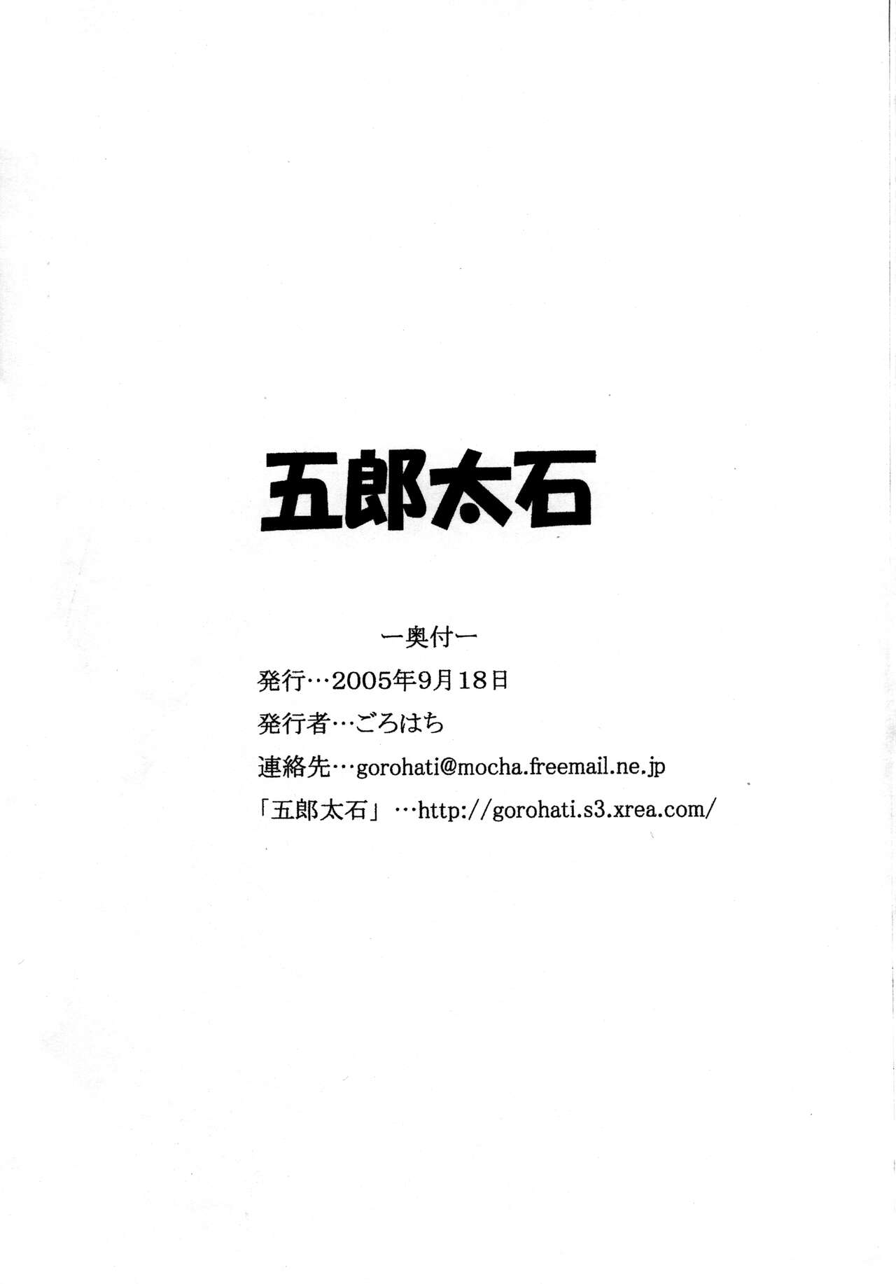 Watashi no Kizuna page 9 full