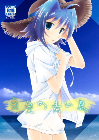 Manatsu no Aoi Tori cover