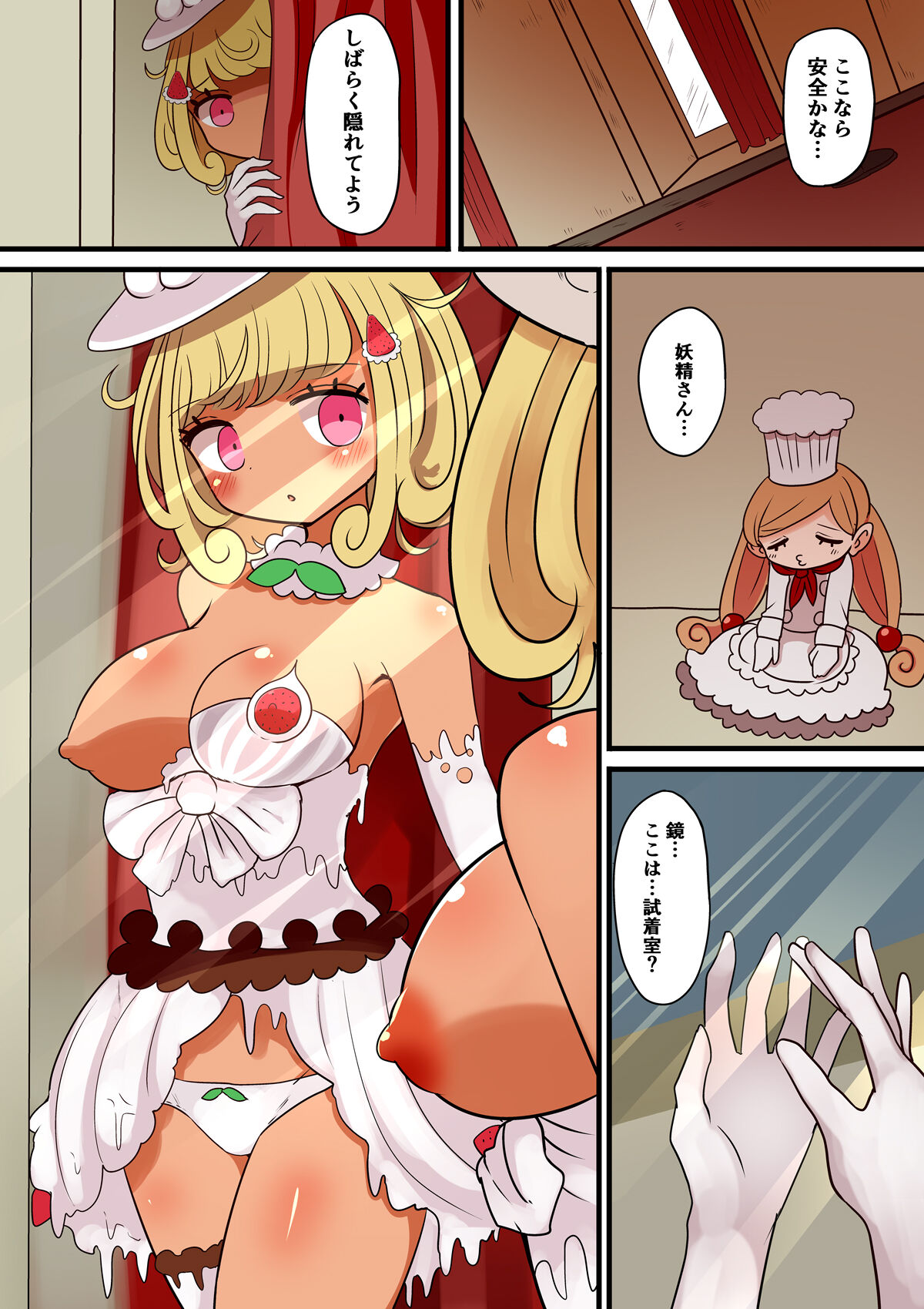 Chabatake vae no TS tanpenshu 3 page 10 full