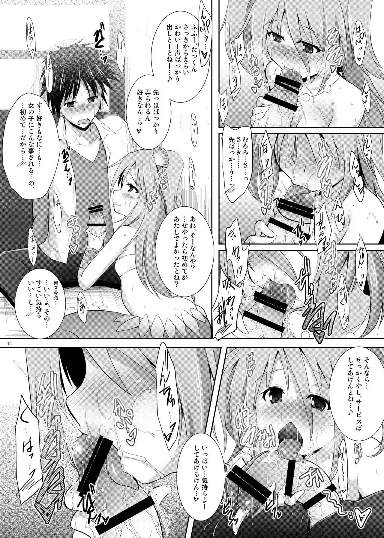 Setouchi no Muromi-san page 10 full