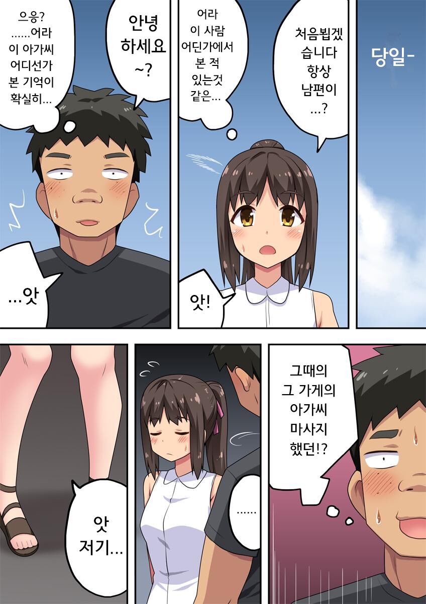 Niizuma Nanaka no Roshutsu Umi | 신혼 나나카의 노출 바다 page 3 full