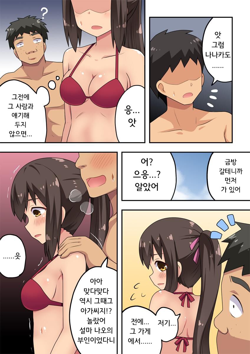 Niizuma Nanaka no Roshutsu Umi | 신혼 나나카의 노출 바다 page 6 full