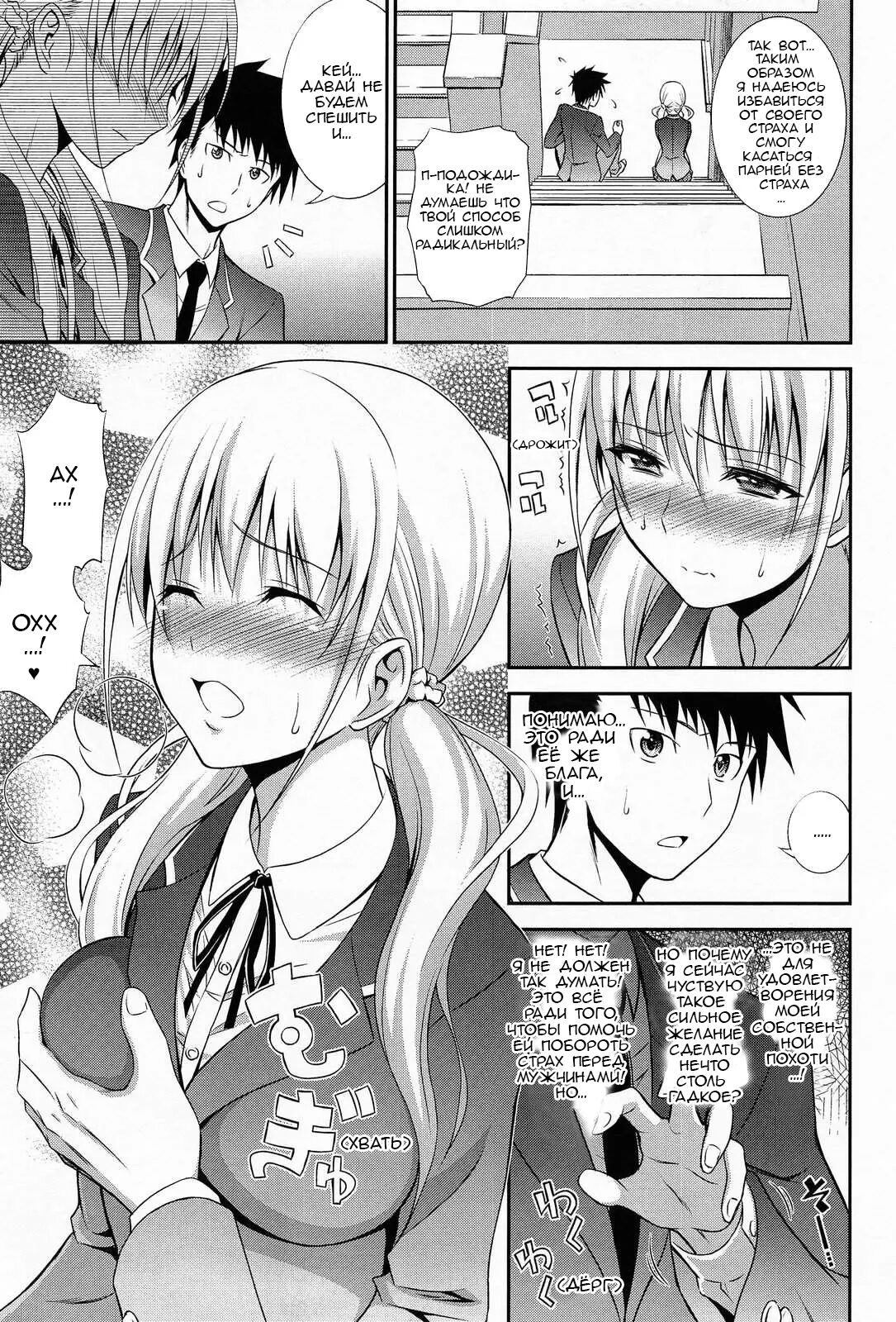 Imouto Lesson | Практика с младшей сестрой page 5 full