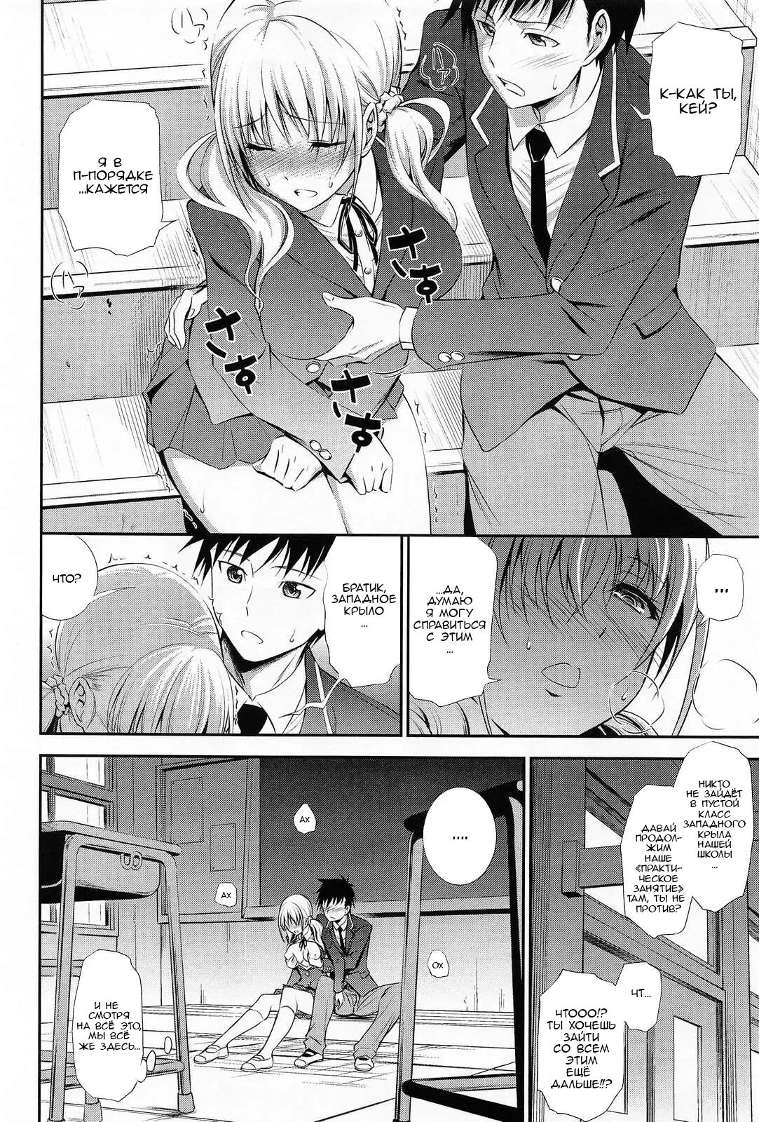 Imouto Lesson | Практика с младшей сестрой page 6 full