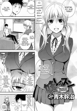 Imouto Lesson | Практика с младшей сестрой