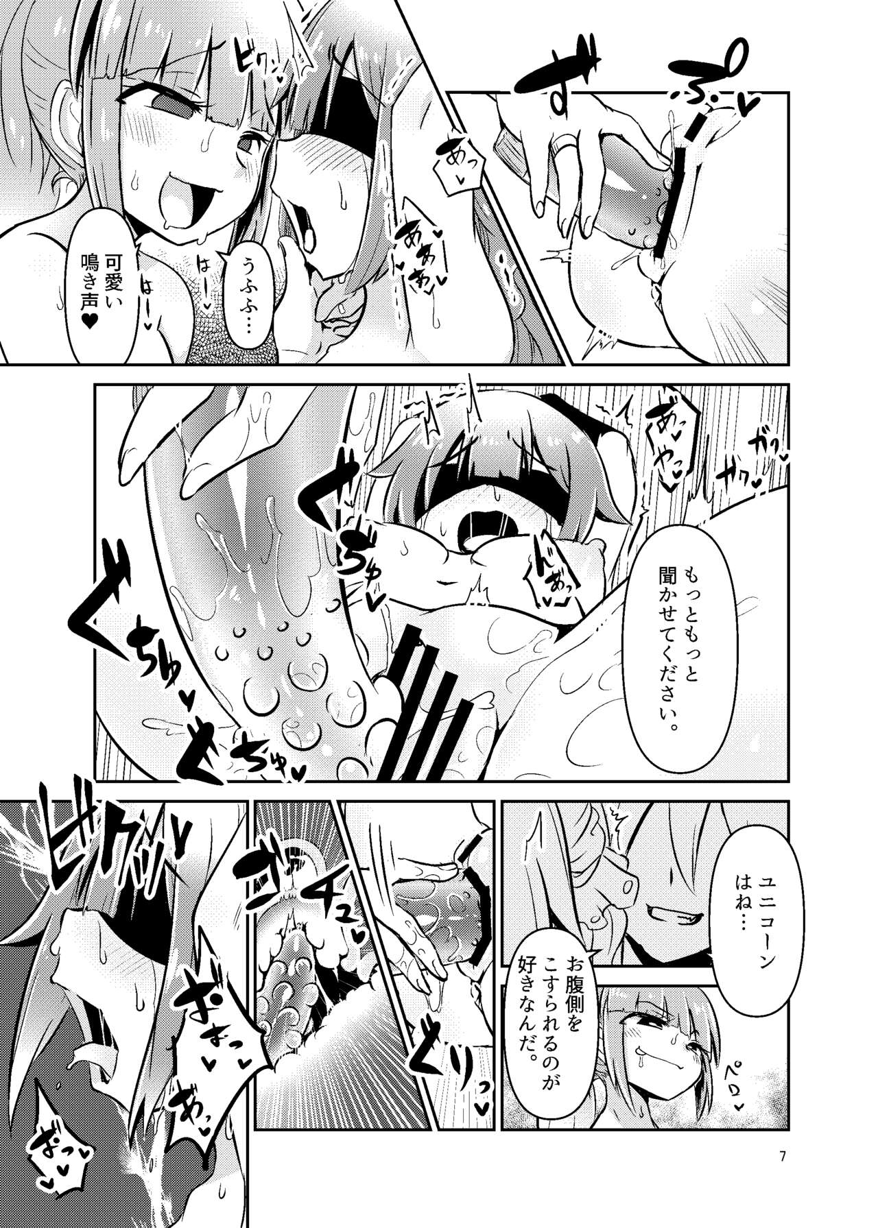 ShroUni R page 6 full