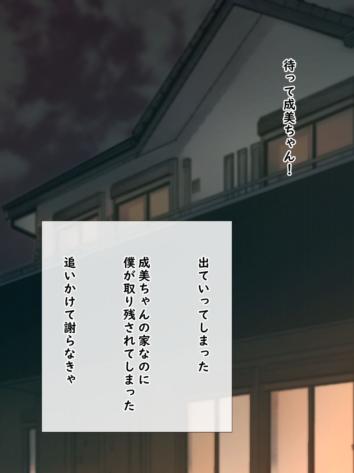 Kanojono mucchiri mamnani hatsujoushite tanetsukekoubi page 4 full