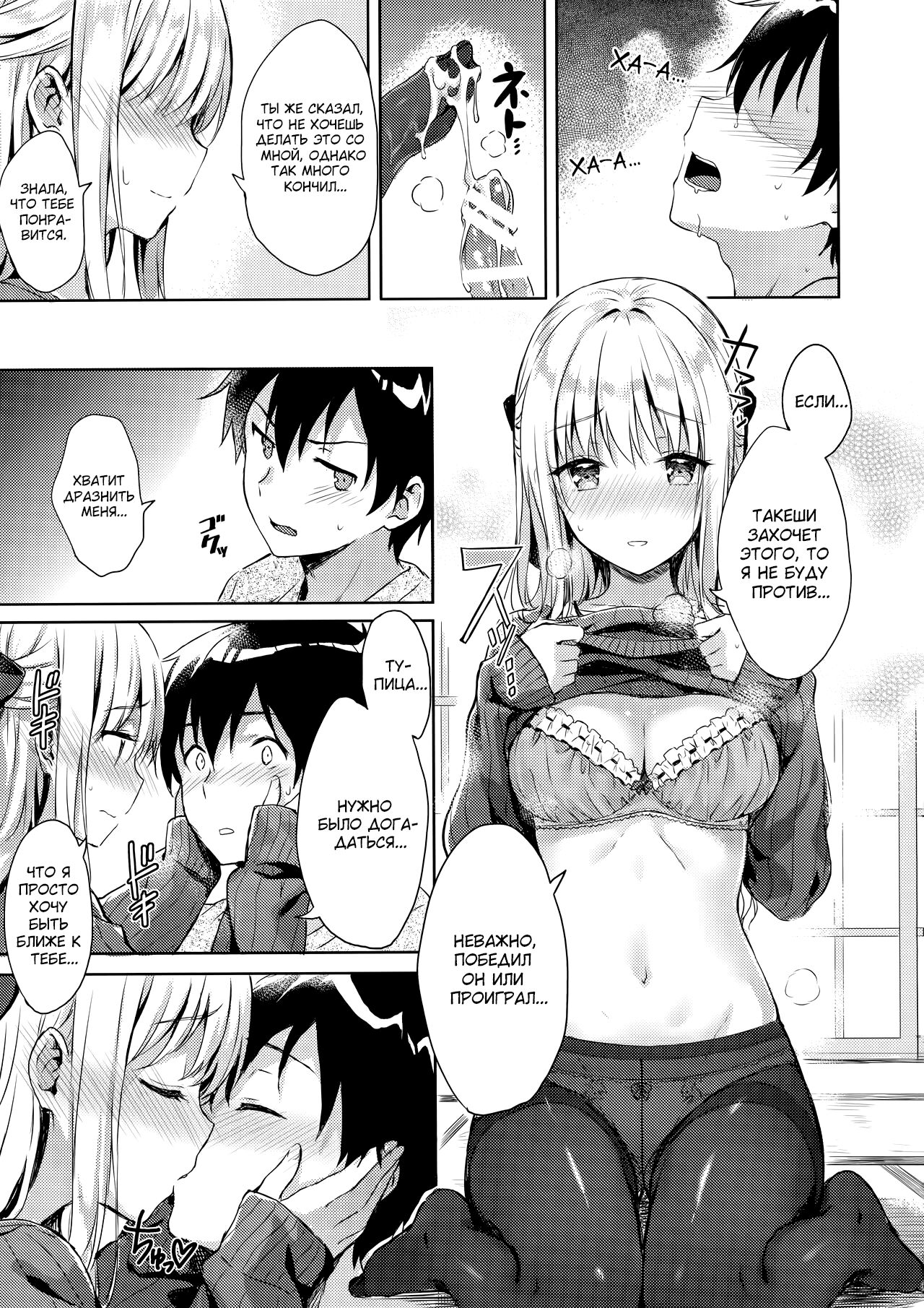 R.E.I.N.A | Рэйна page 10 full