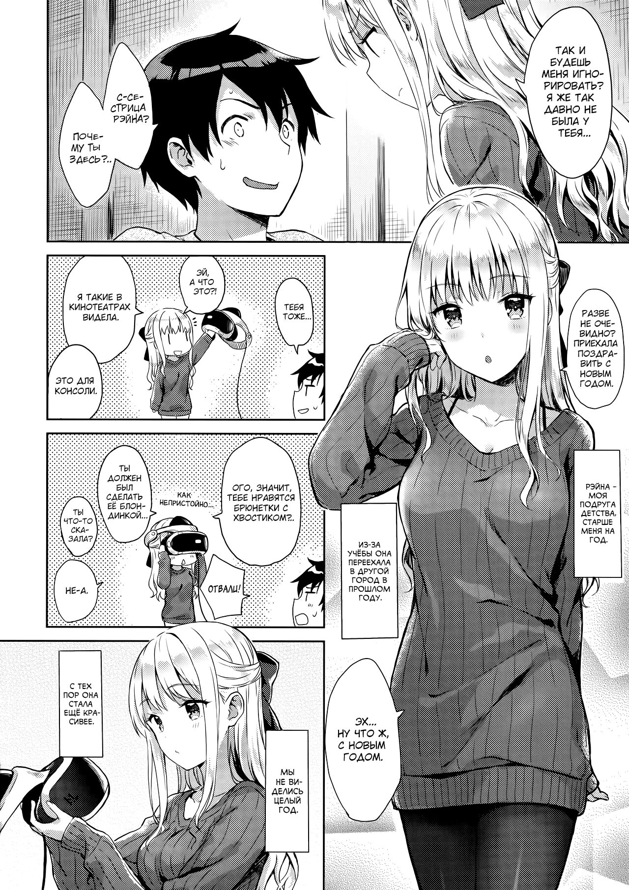 R.E.I.N.A | Рэйна page 5 full