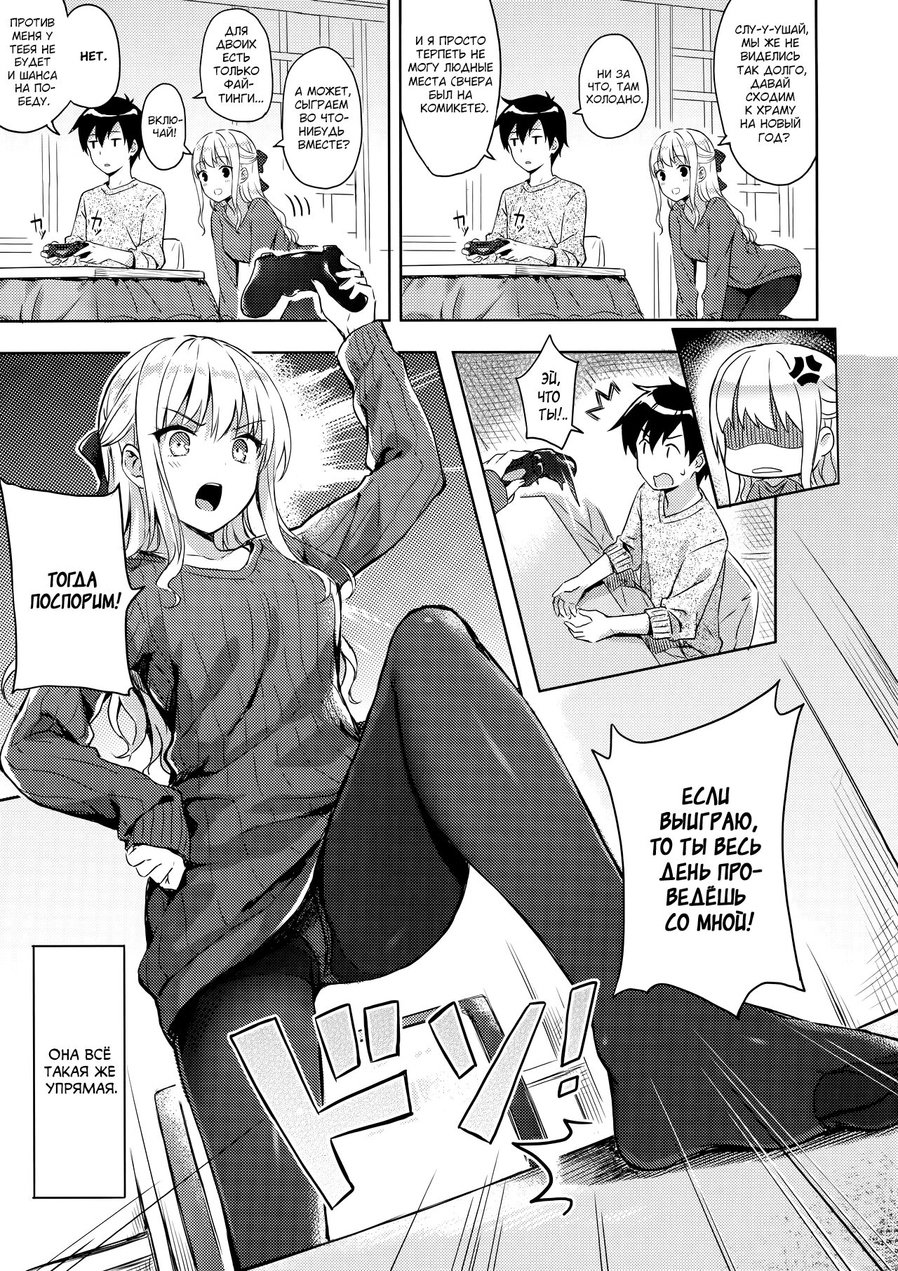 R.E.I.N.A | Рэйна page 6 full