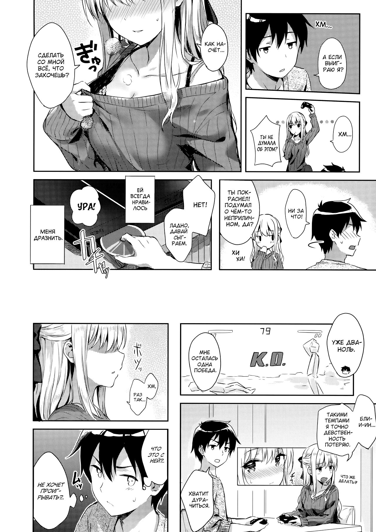 R.E.I.N.A | Рэйна page 7 full