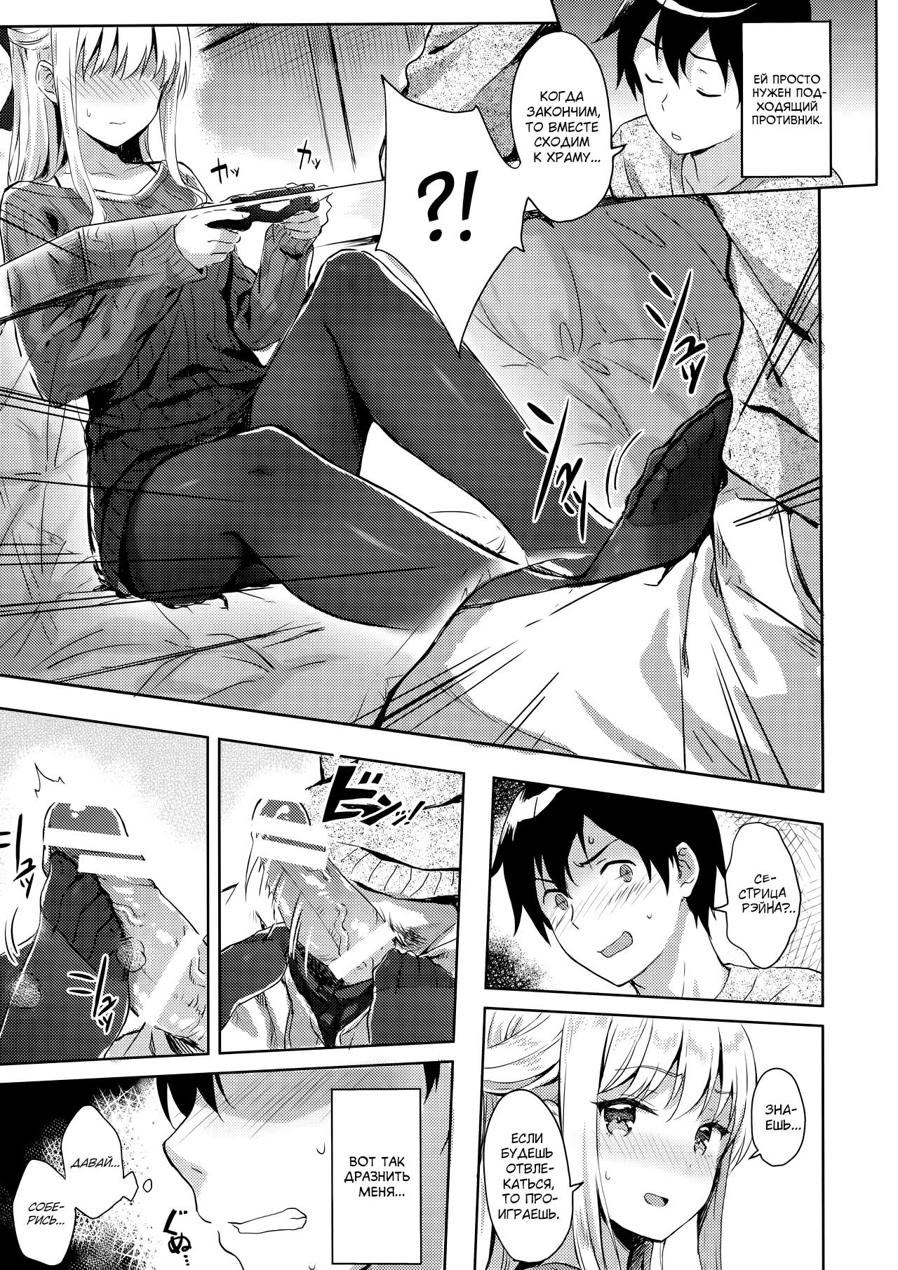 R.E.I.N.A | Рэйна page 8 full