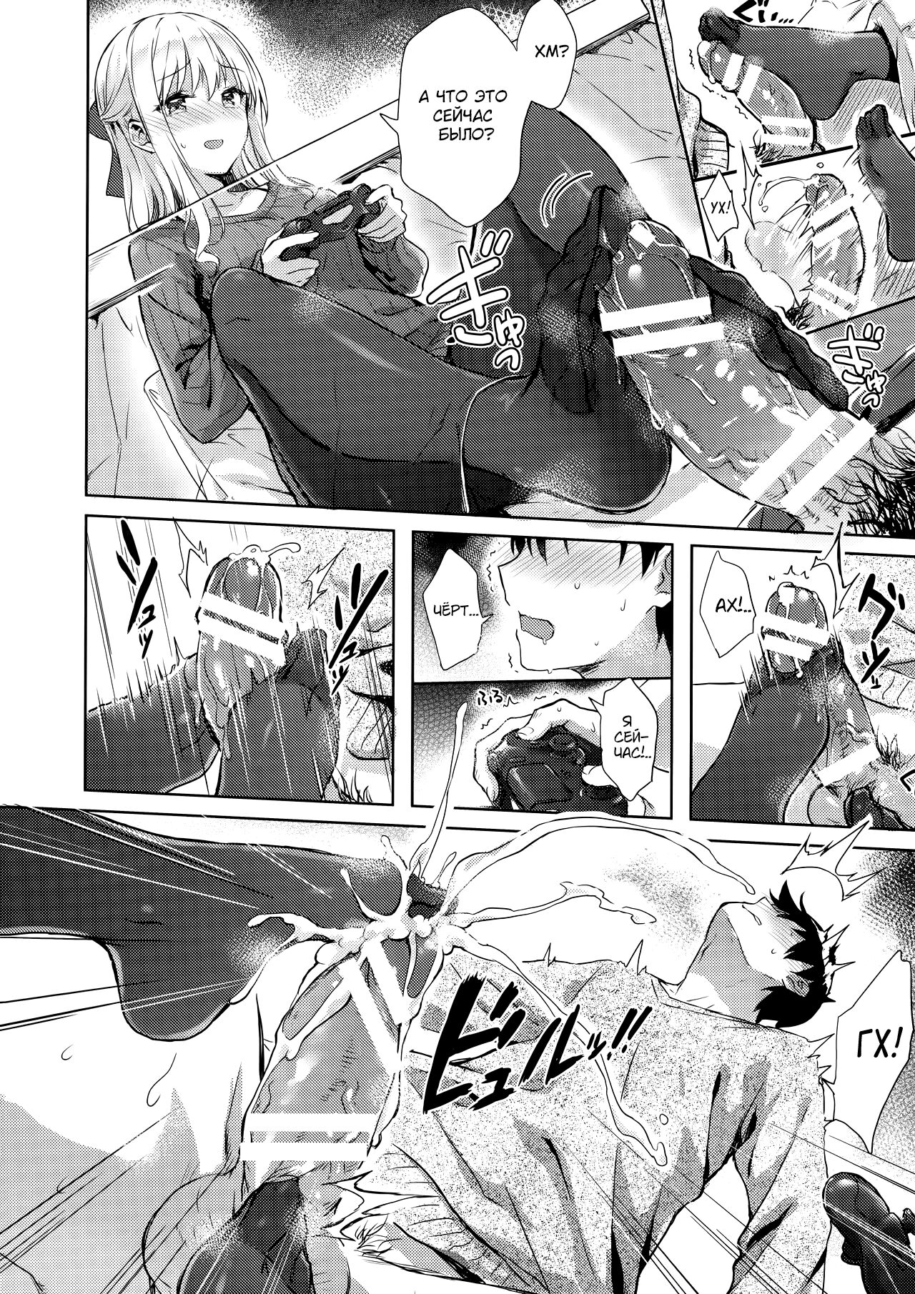 R.E.I.N.A | Рэйна page 9 full