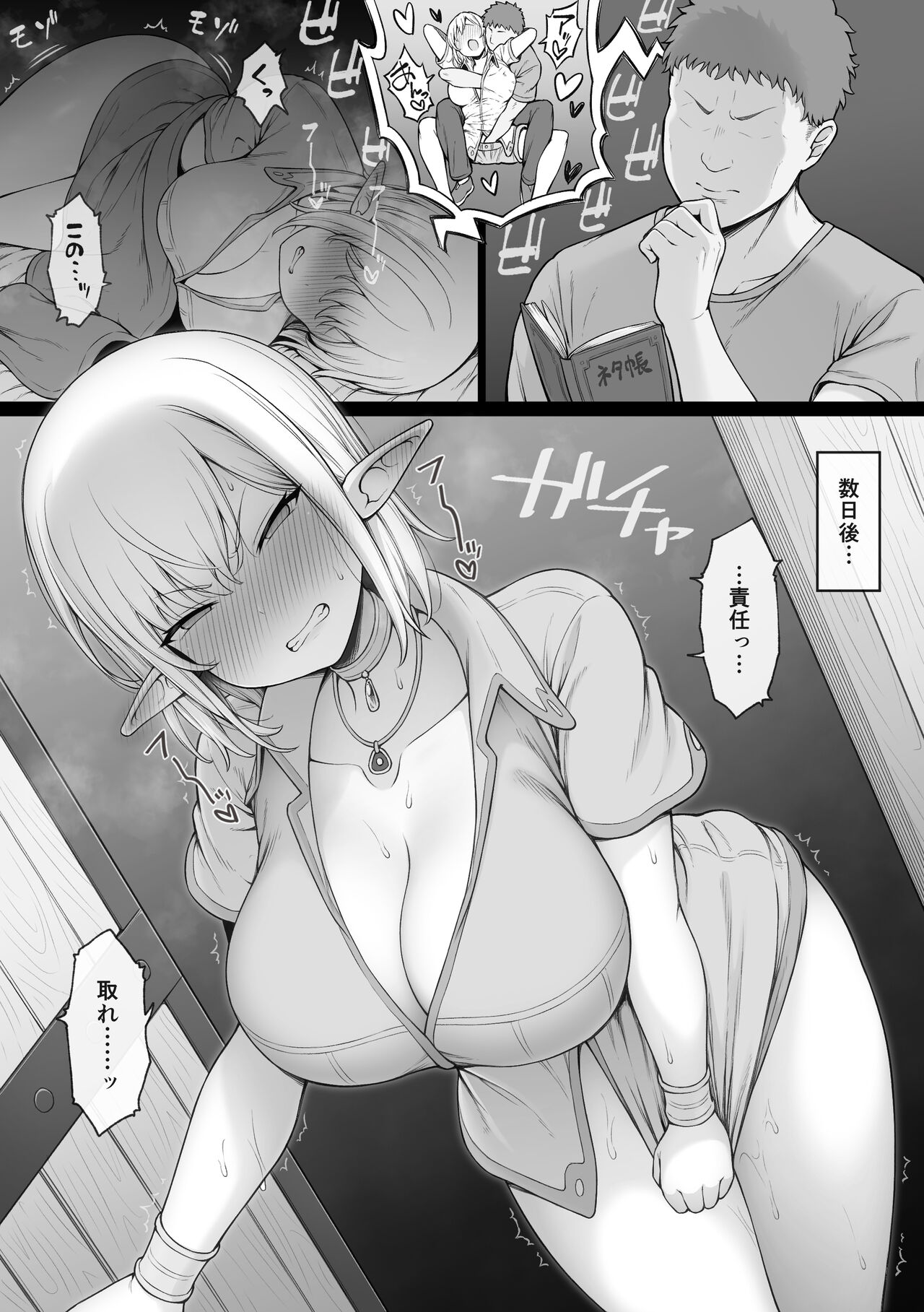 Telepathy o Oboeta node Maiban Nakama no Nou ni Jisaku no Ero Shousetsu o Okuritsuzuketa Hanashi page 2 full