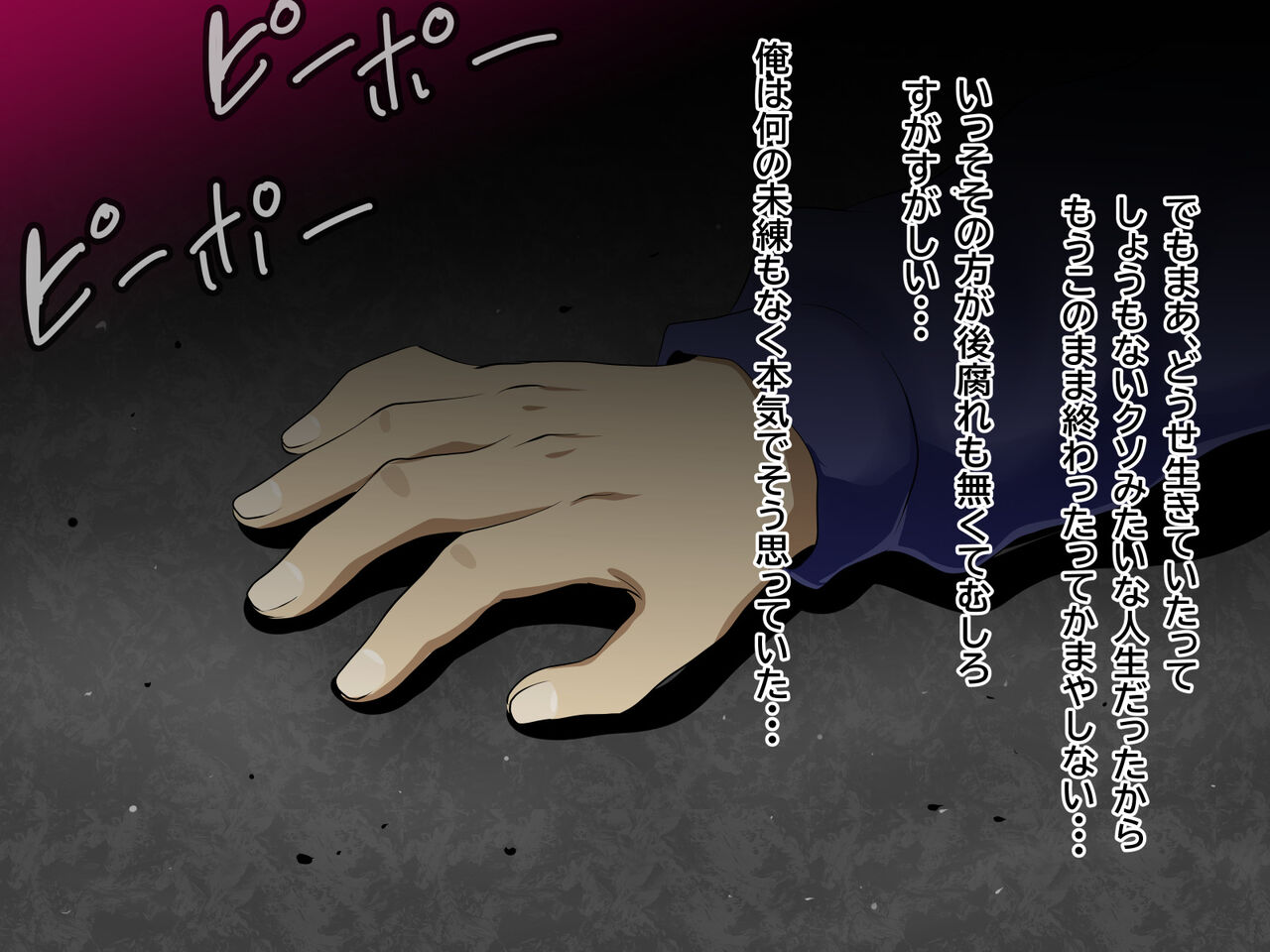 デカチン転生 ～キレイなお姉さんたちとヤリまくりでハメまくりの人生～ page 3 full