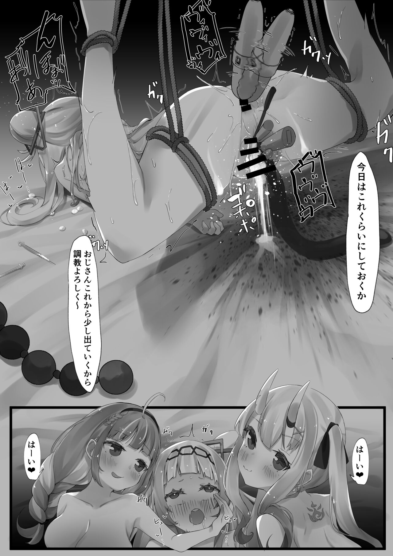 rei kumi 01 page 6 full