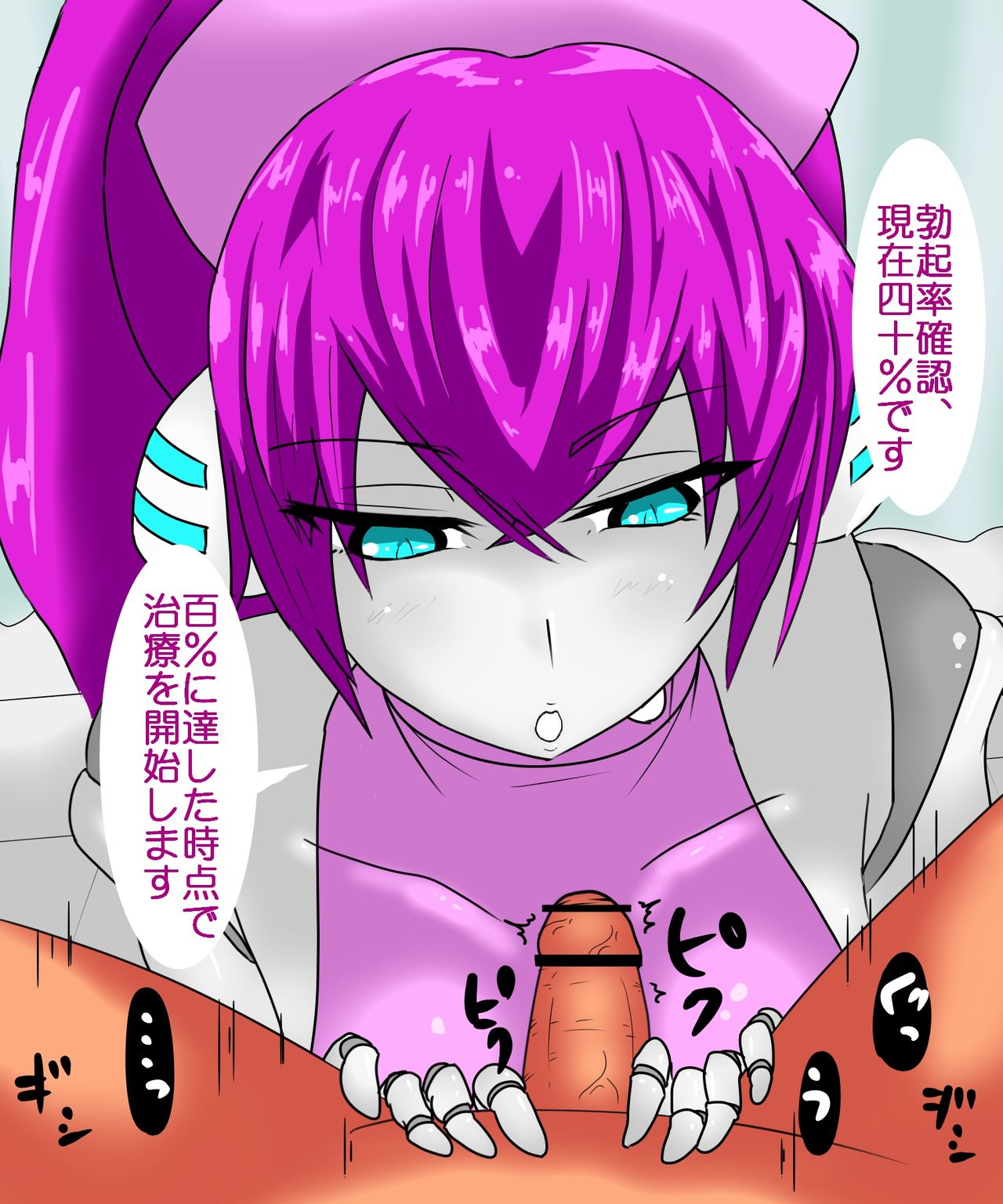 : nāsuroido chan o mezame fera page 2 full