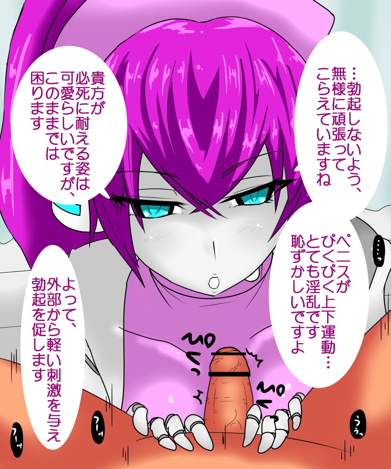 : nāsuroido chan o mezame fera page 4 full