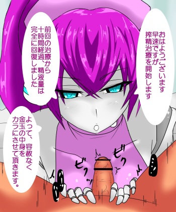 : nāsuroido chan o mezame fera cover