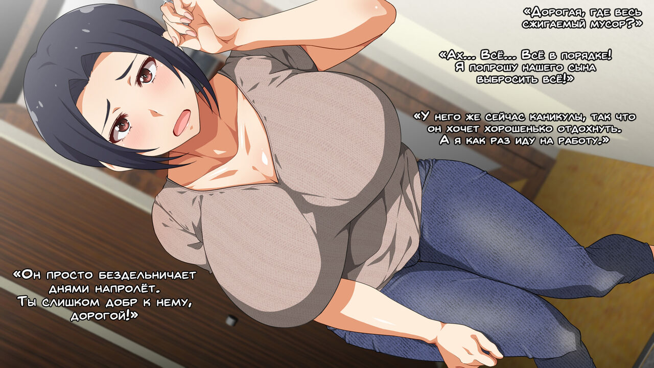 ~Kora! Okaa-san no Hanashi Kiiteru no!?~ | Эй! Ты слушаешь мать!? page 2 full