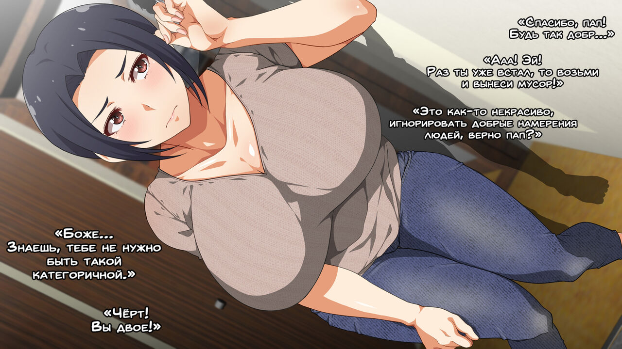 ~Kora! Okaa-san no Hanashi Kiiteru no!?~ | Эй! Ты слушаешь мать!? page 3 full