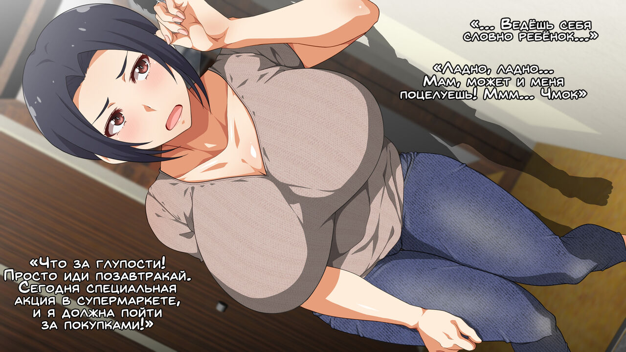 ~Kora! Okaa-san no Hanashi Kiiteru no!?~ | Эй! Ты слушаешь мать!? page 5 full