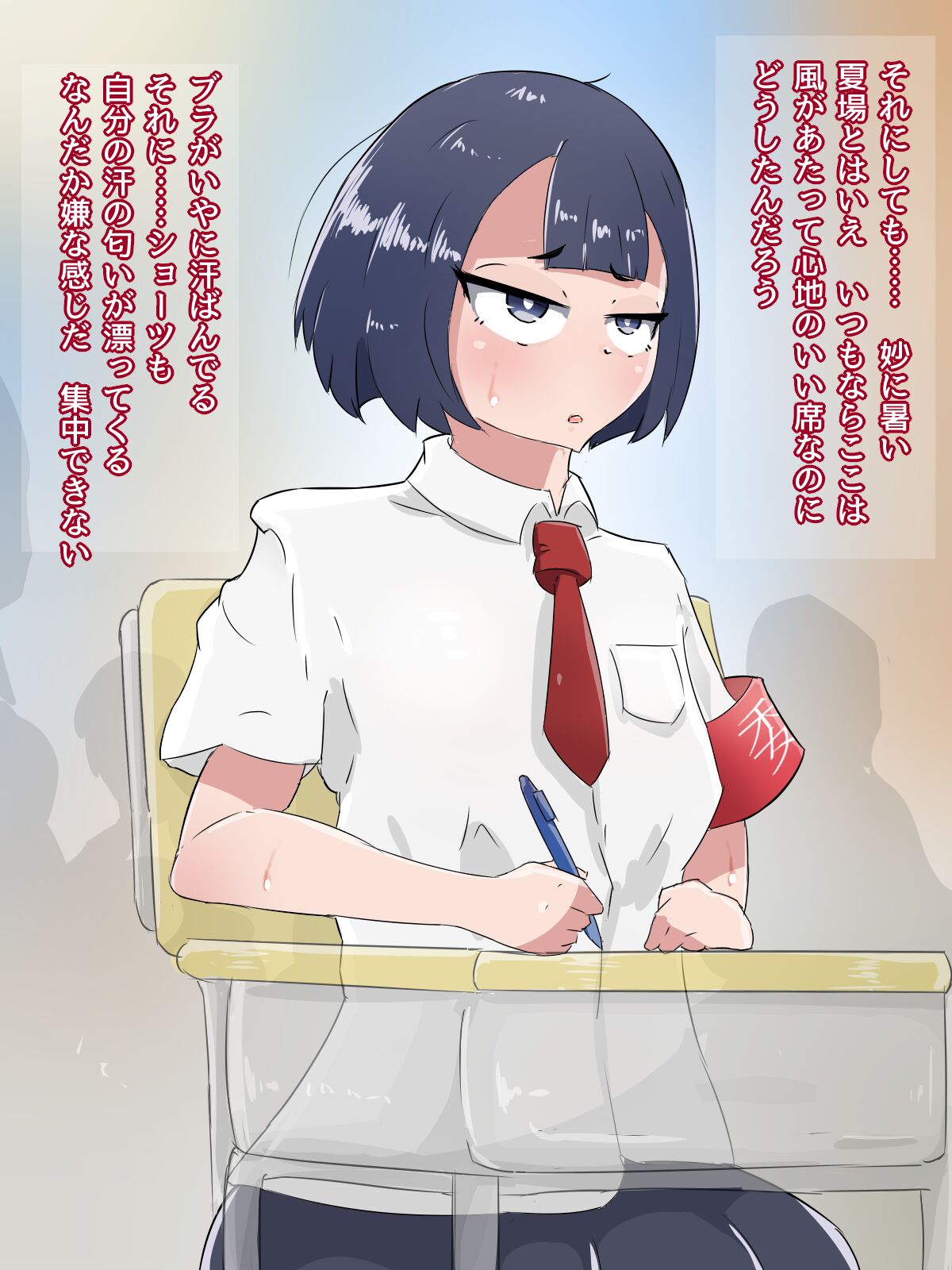 催眠改造 ～生意気委員長は僕の淫行実験体～ page 10 full