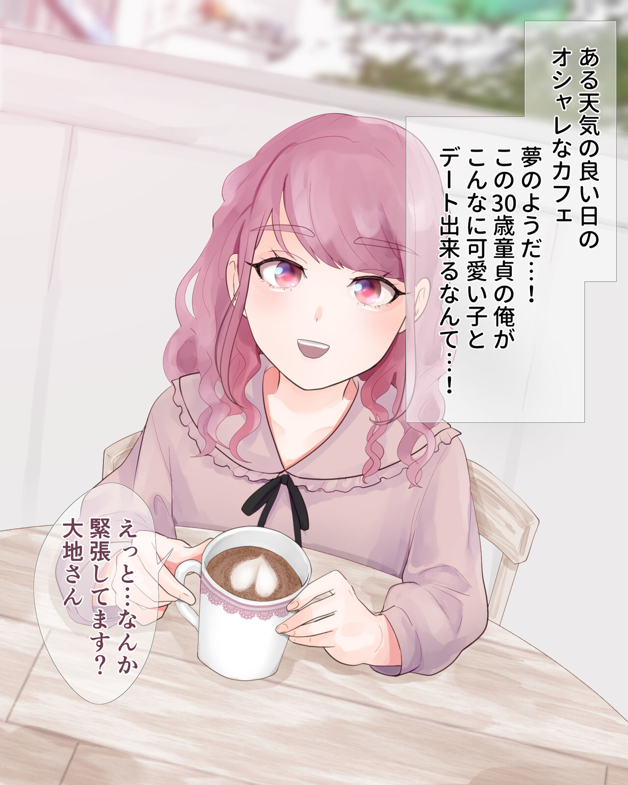 'Ryousangata Otokonoko' o Kattemita. page 1 full
