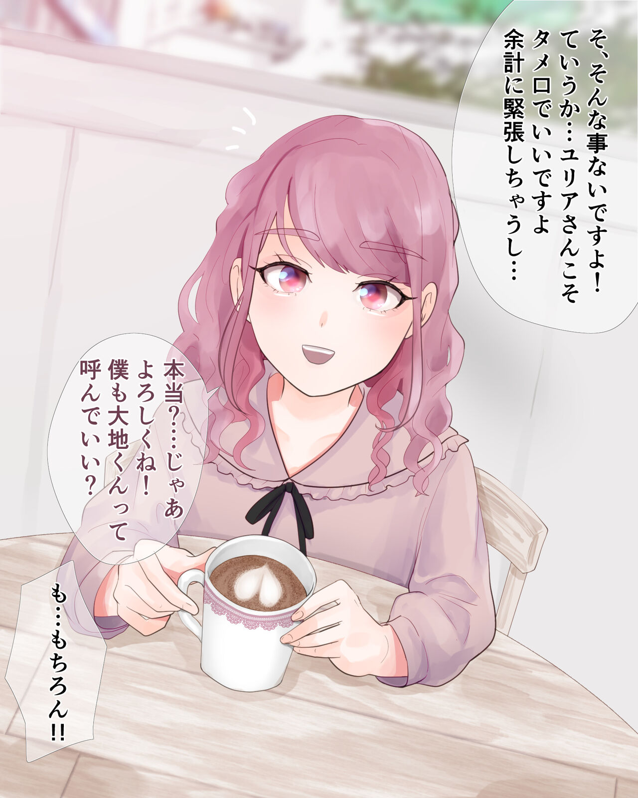 'Ryousangata Otokonoko' o Kattemita. page 2 full