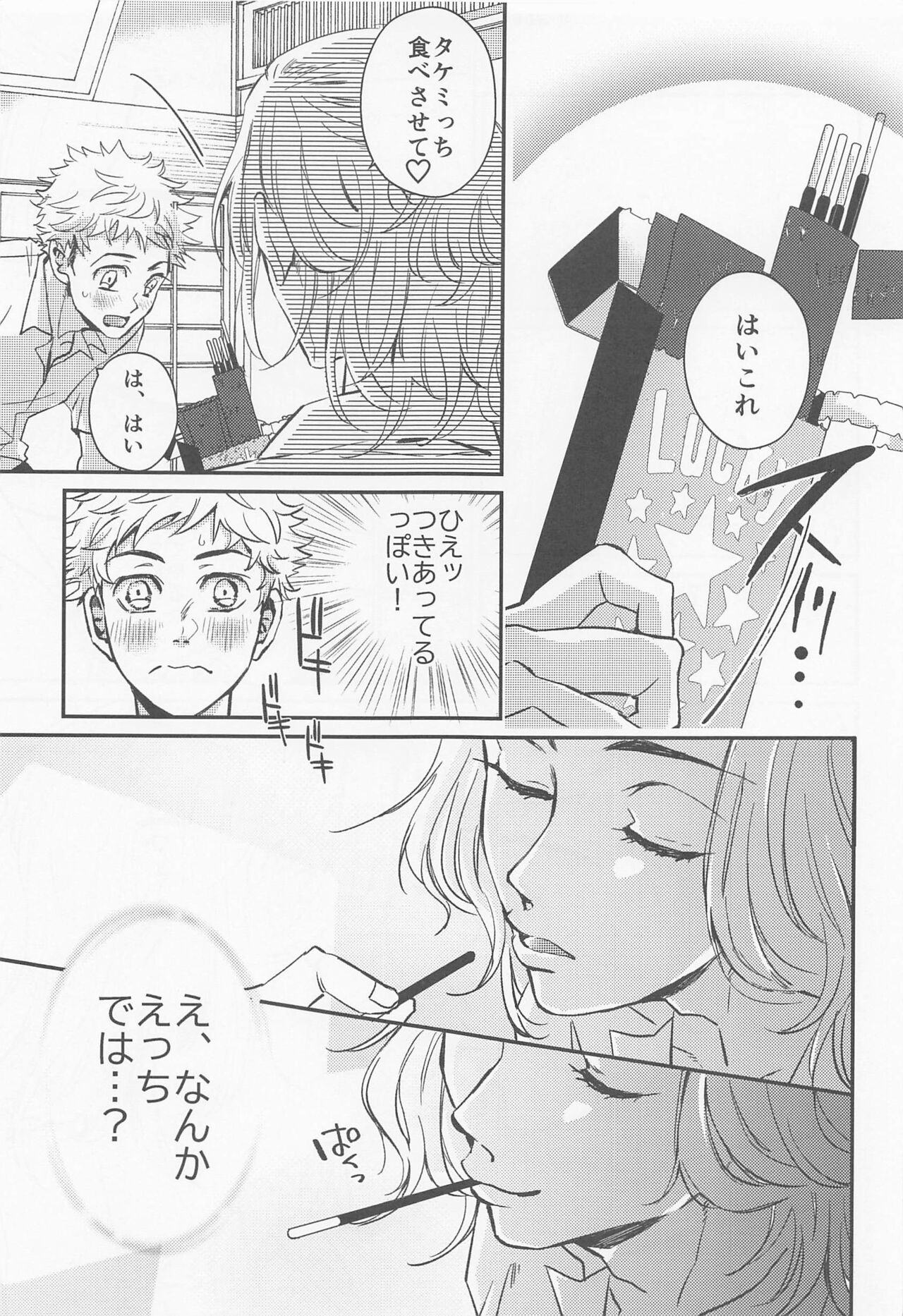 engejinemu page 10 full