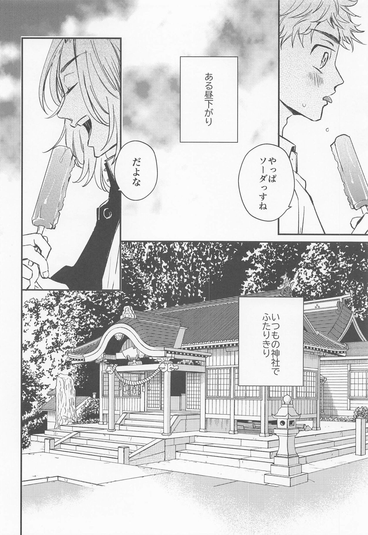 engejinemu page 5 full