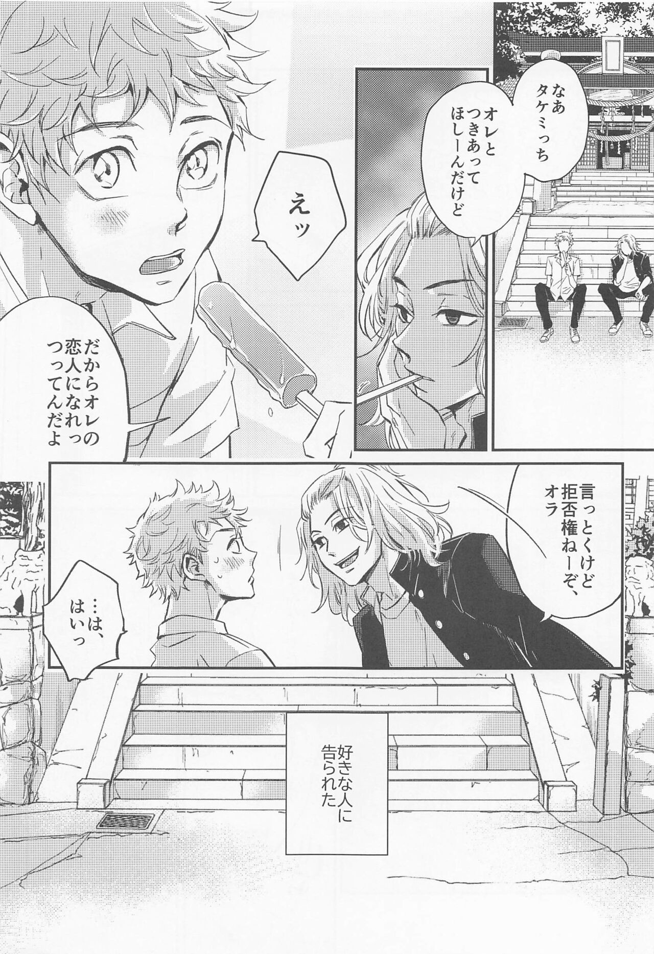 engejinemu page 6 full