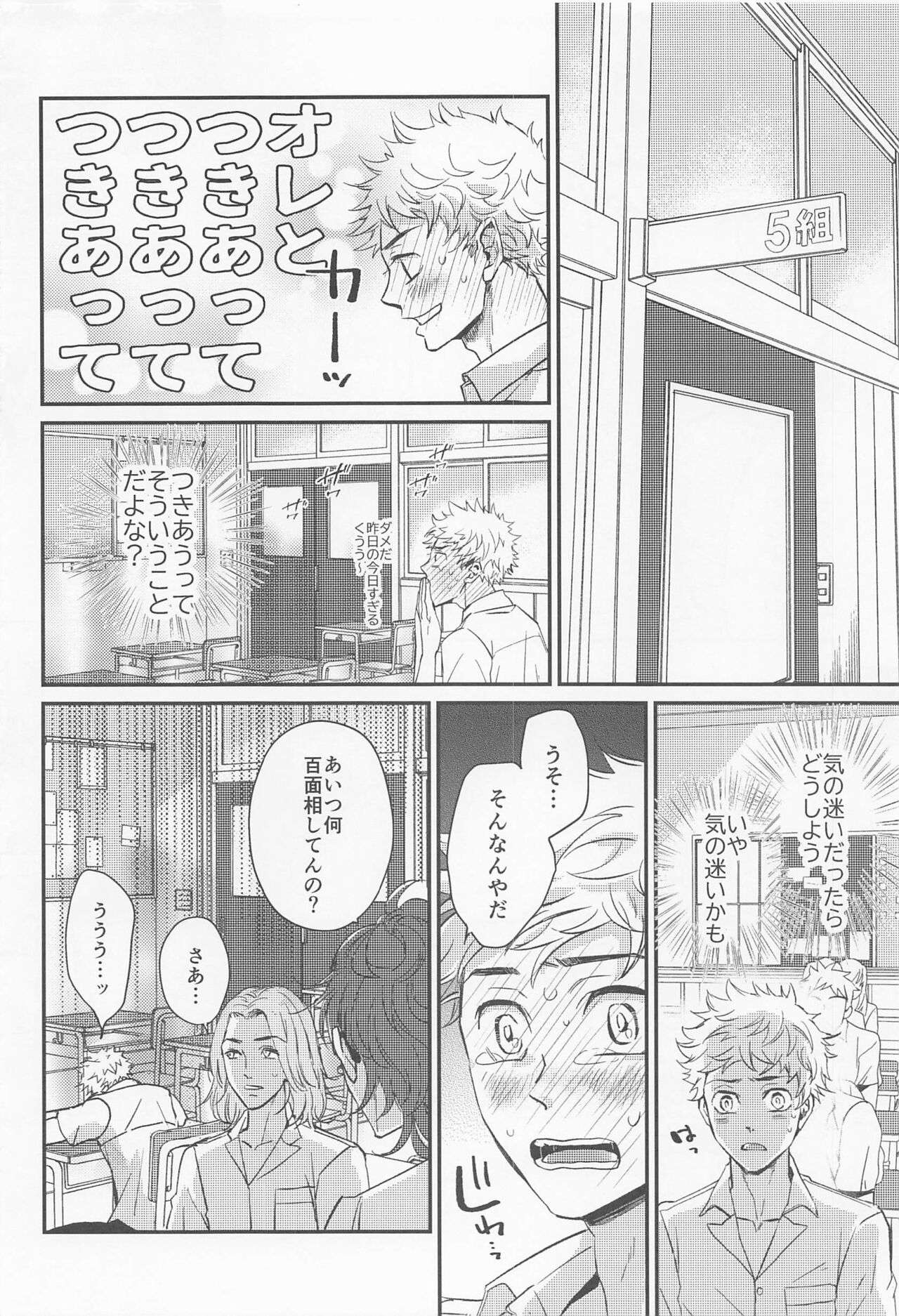 engejinemu page 7 full