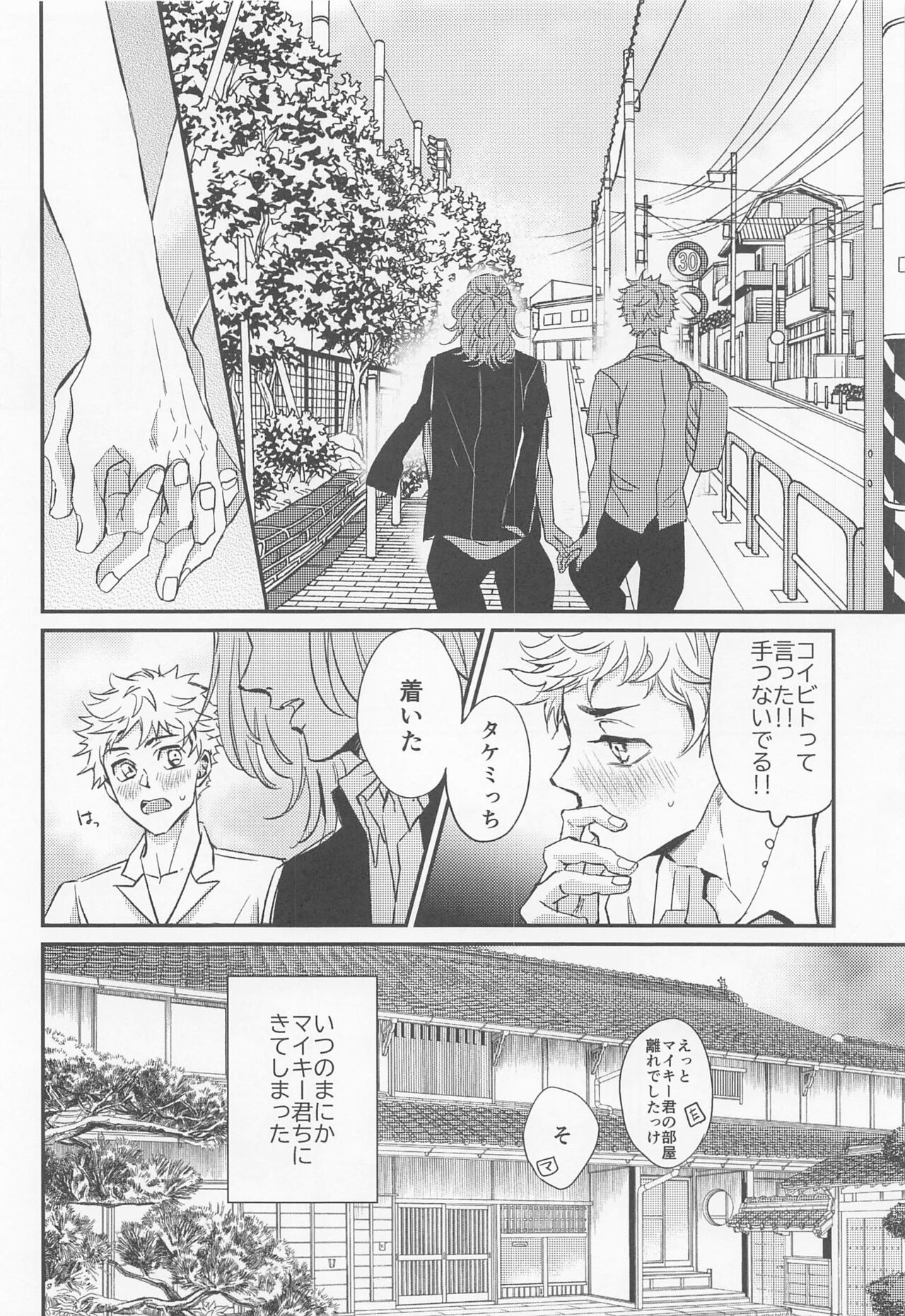 engejinemu page 9 full