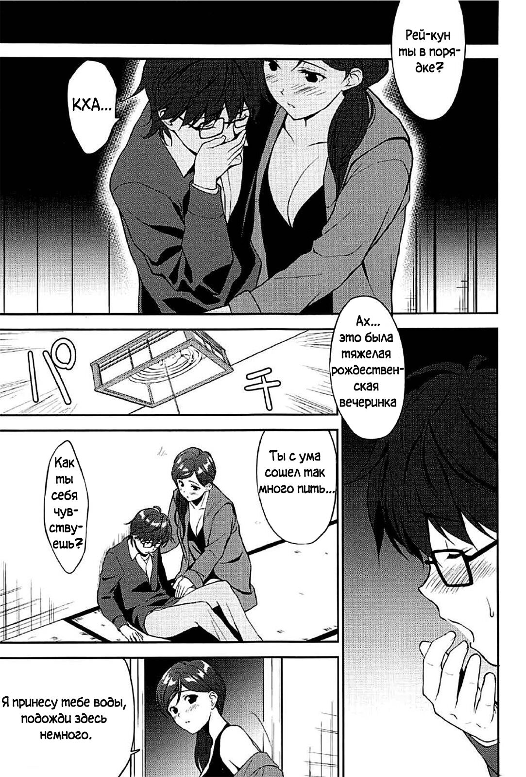 Juunigatsu no Hirou | December Comes Like a Slut page 2 full