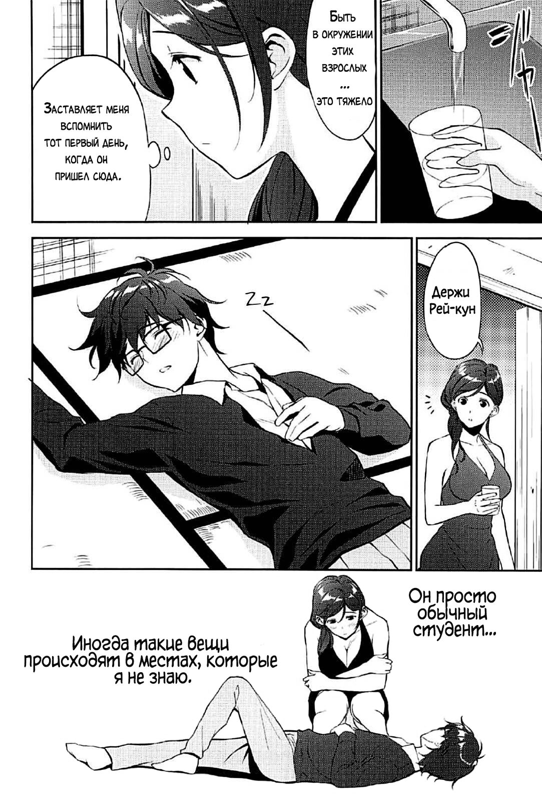 Juunigatsu no Hirou | December Comes Like a Slut page 3 full