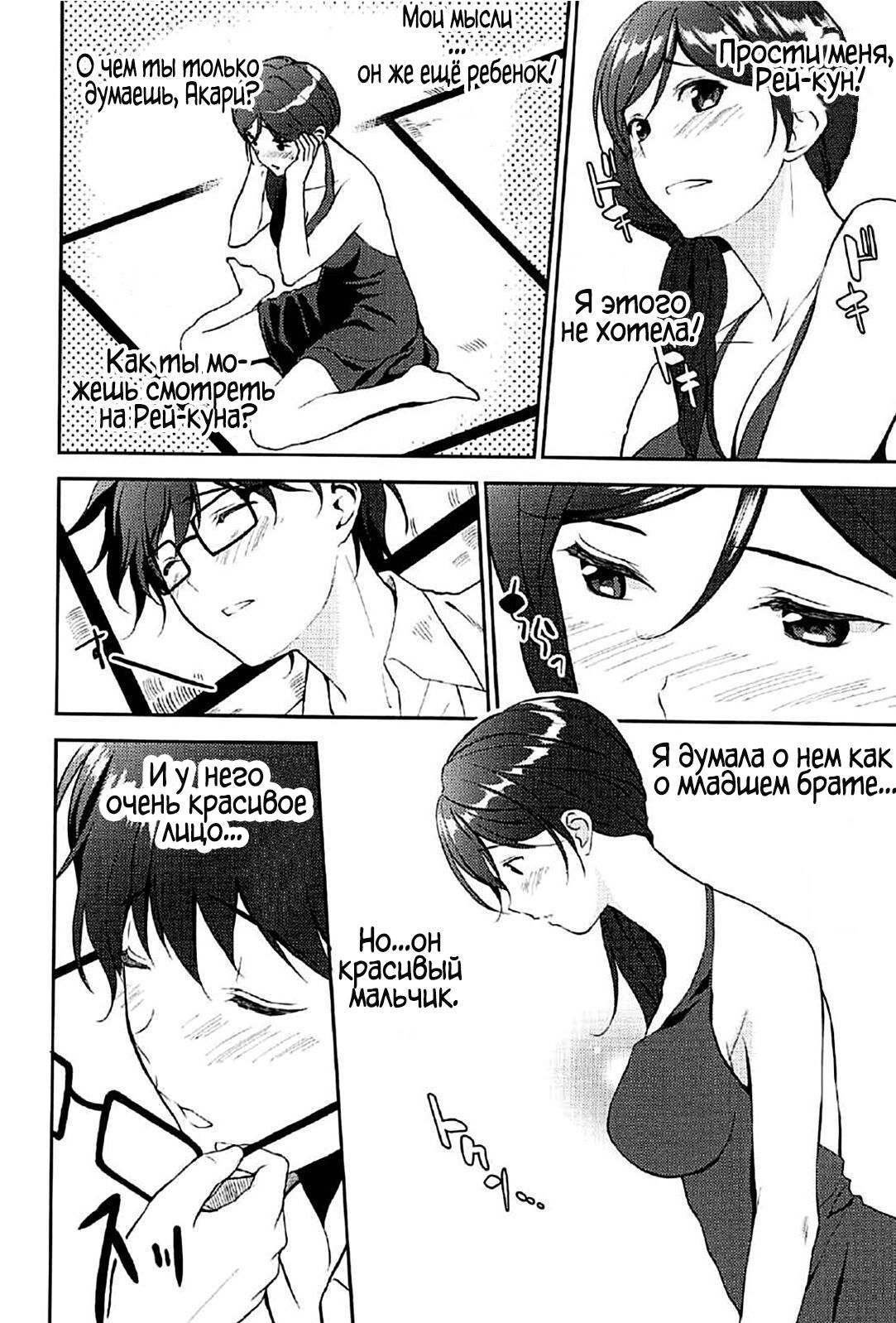 Juunigatsu no Hirou | December Comes Like a Slut page 5 full