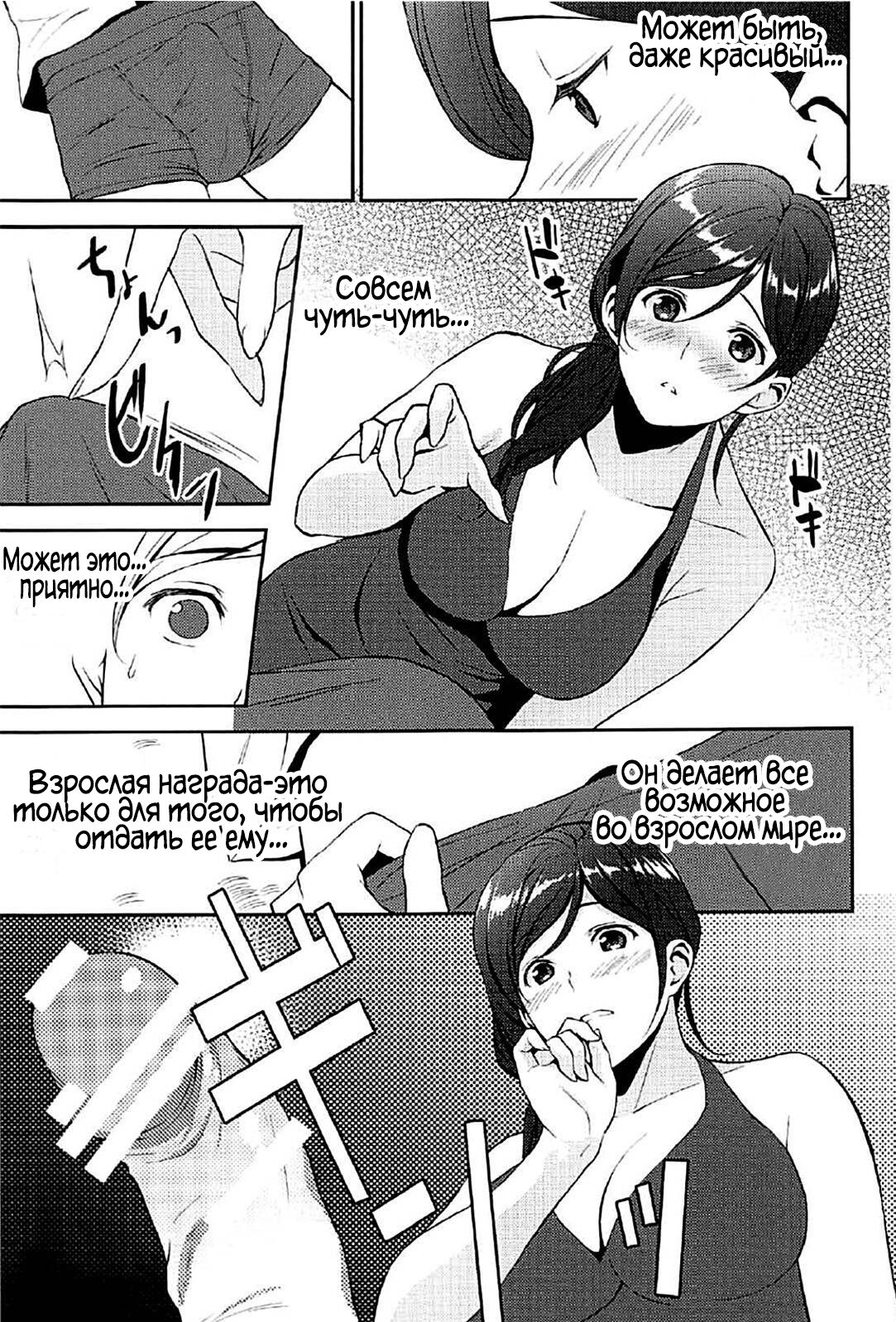 Juunigatsu no Hirou | December Comes Like a Slut page 6 full