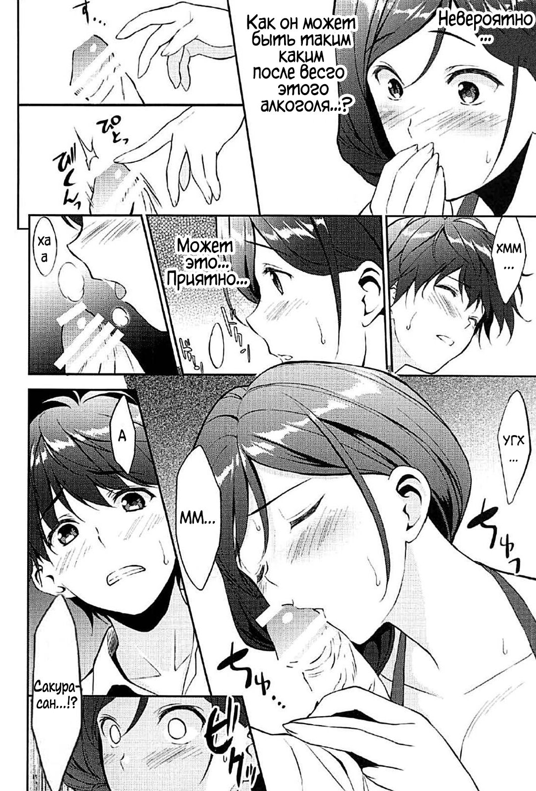 Juunigatsu no Hirou | December Comes Like a Slut page 7 full