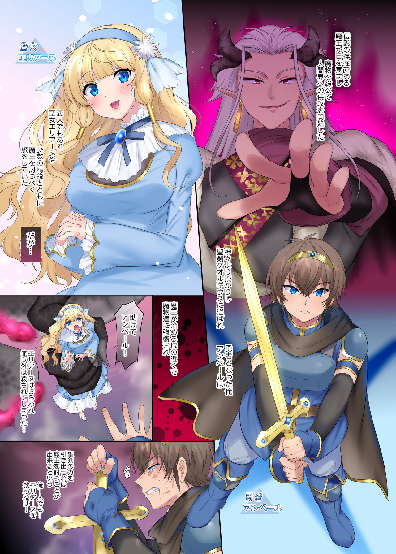 Yuusha aku ni ochiru ~ Ryu hime Meifa no kakusei ~ page 3 full