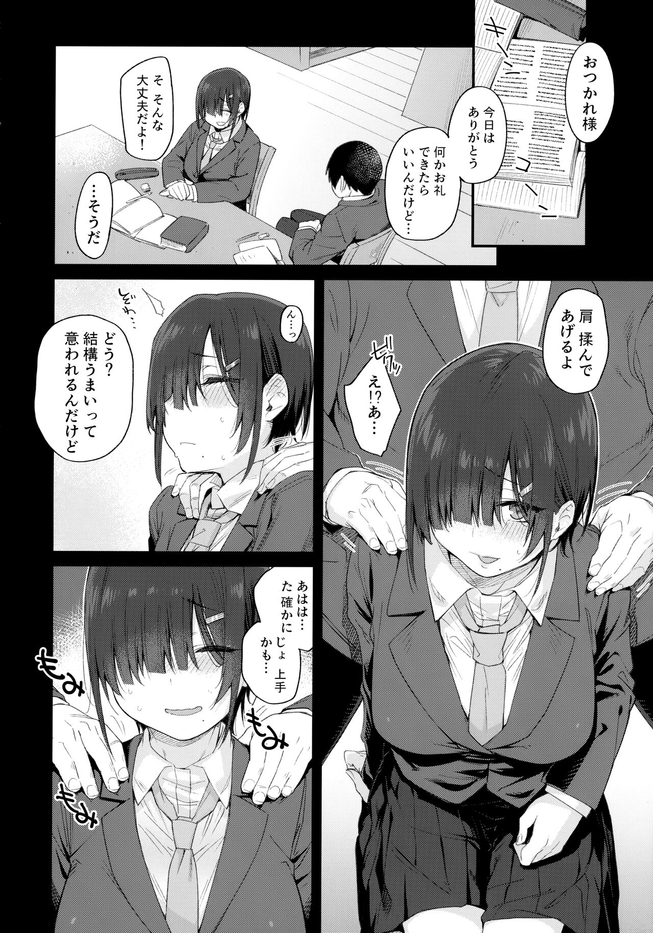Yuuki-san wa Boku no Mono page 7 full