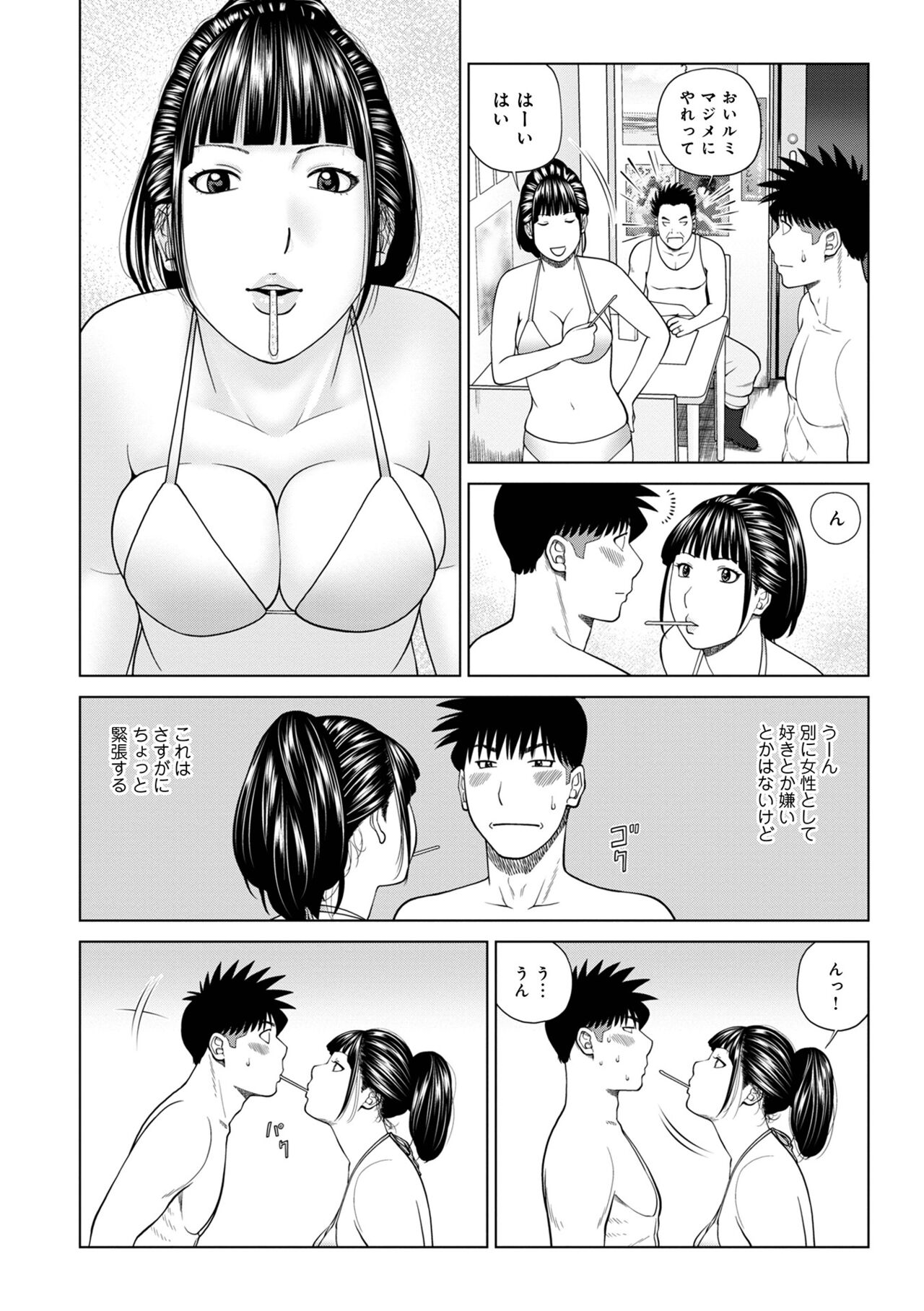WEB Ban COMIC Gekiyaba! Vol. 160 page 8 full