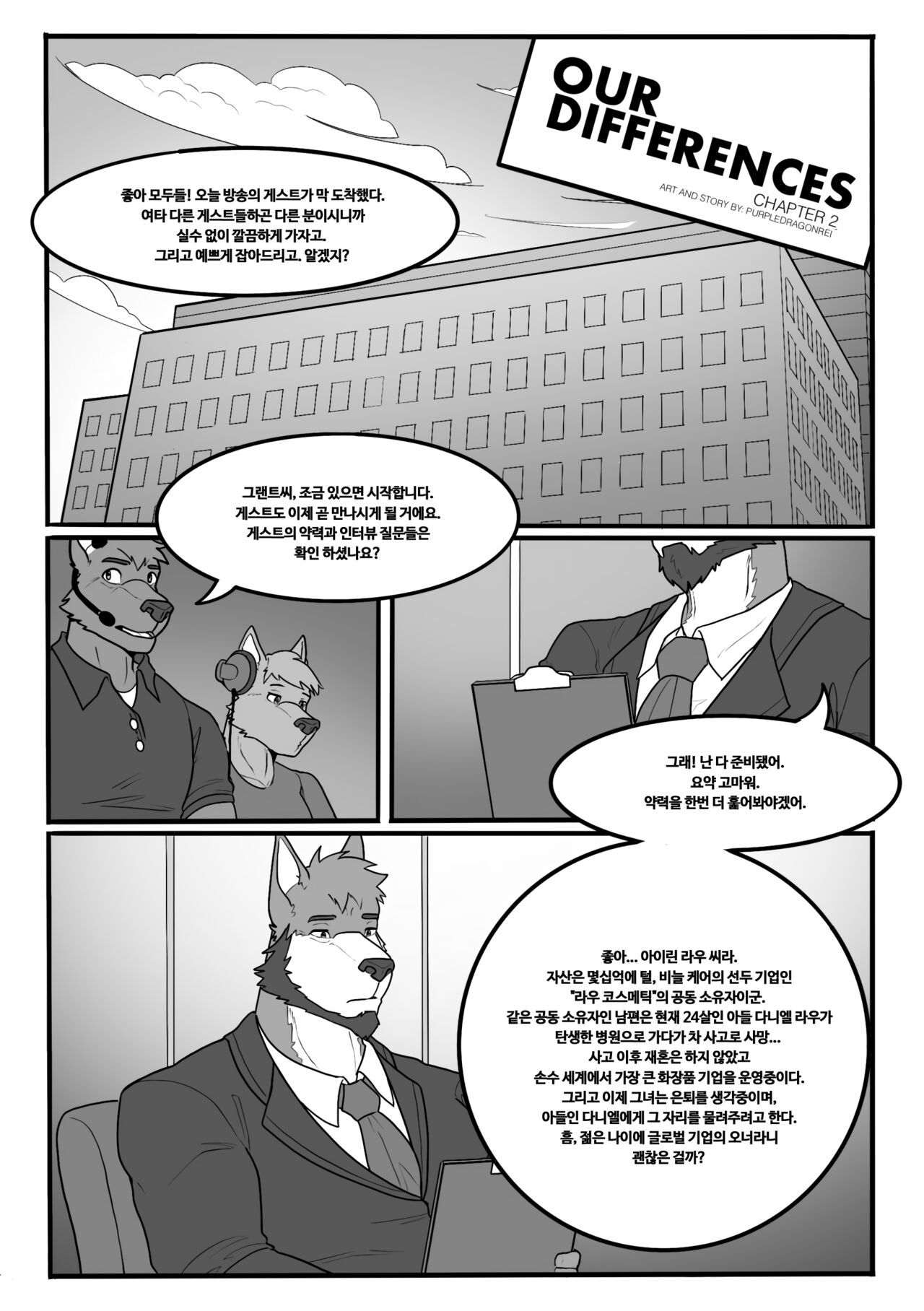 Our Differences comic 2 page 2 full