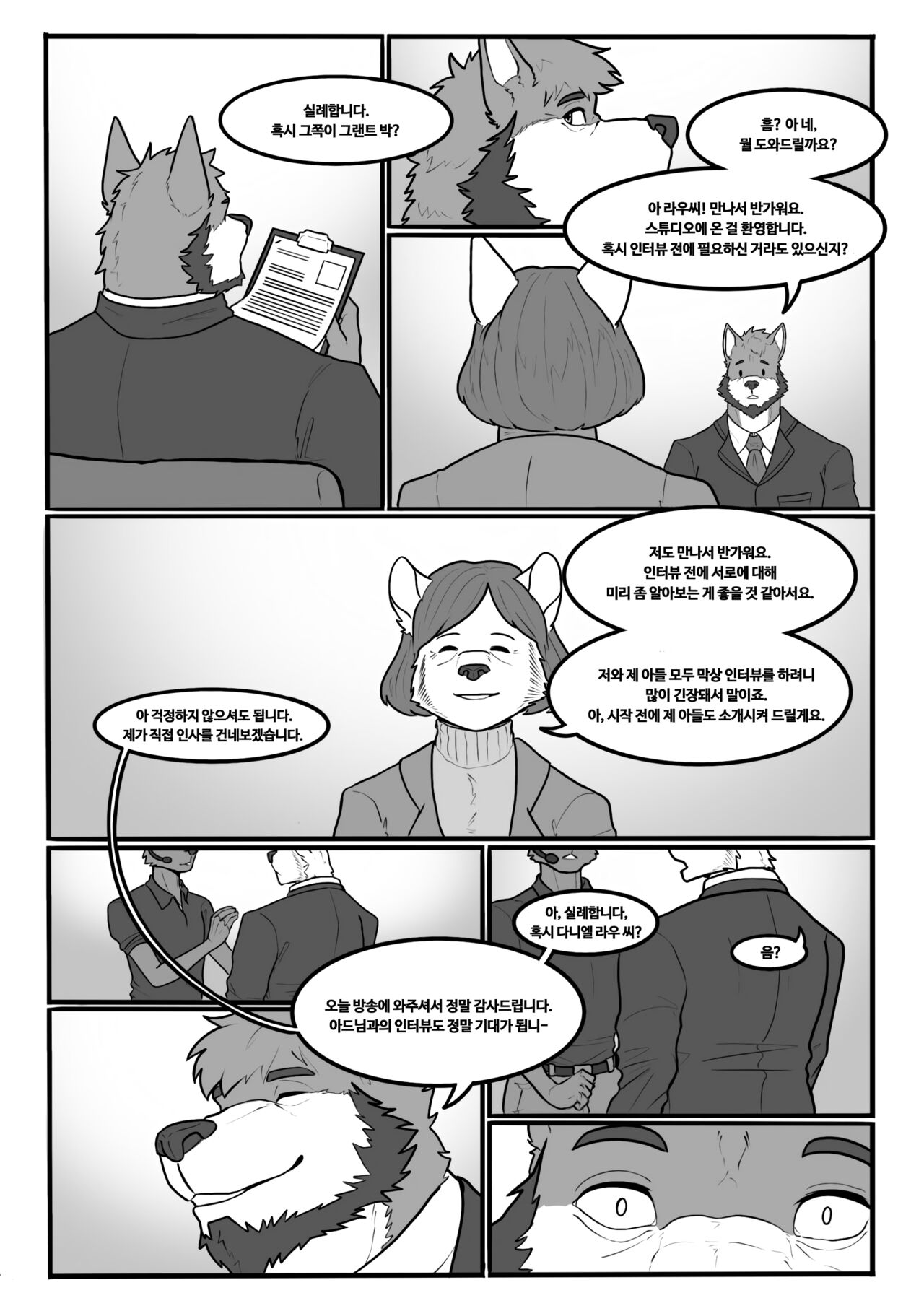 Our Differences comic 2 page 3 full