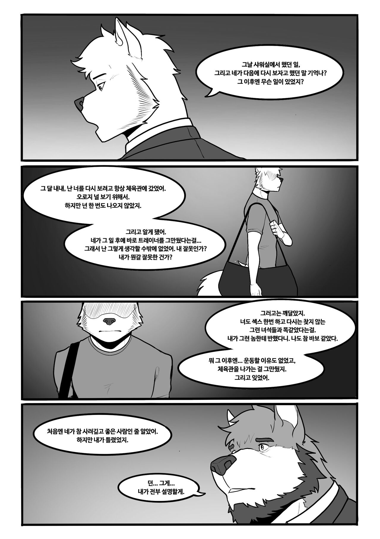 Our Differences comic 2 page 7 full