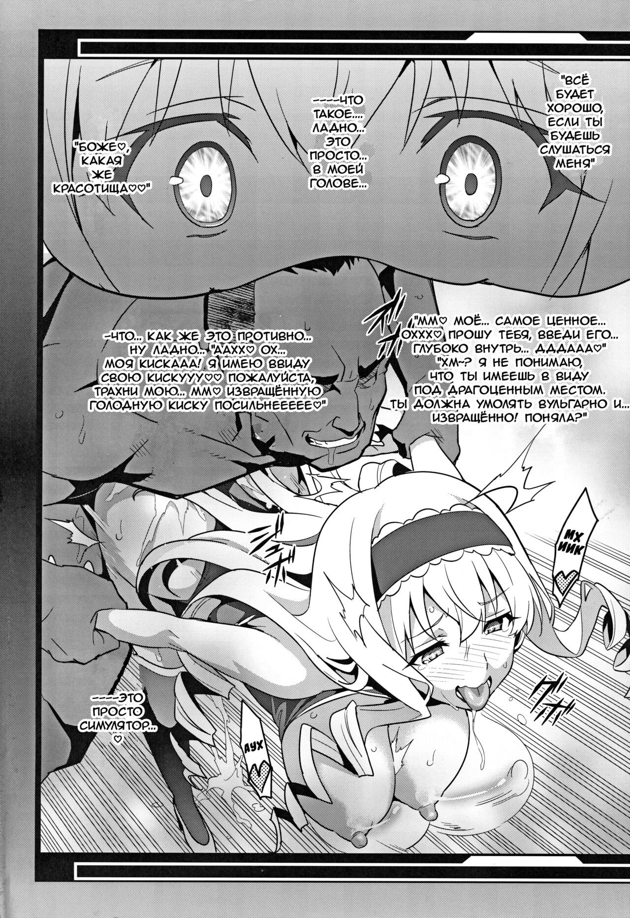 Sutotama | Сутотама page 3 full