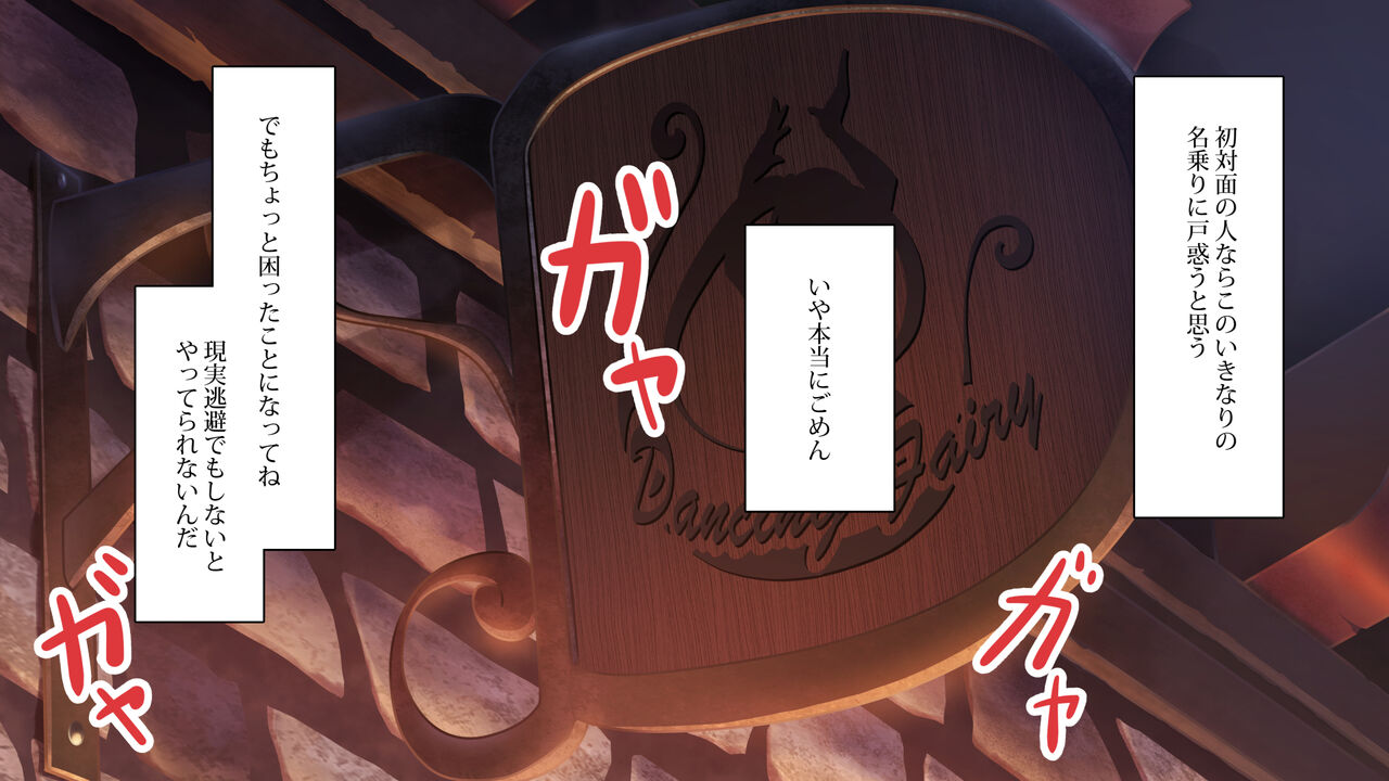 踊り子娼館2～ツンデレ踊り子エルフが俺とラブラブになる話 page 4 full