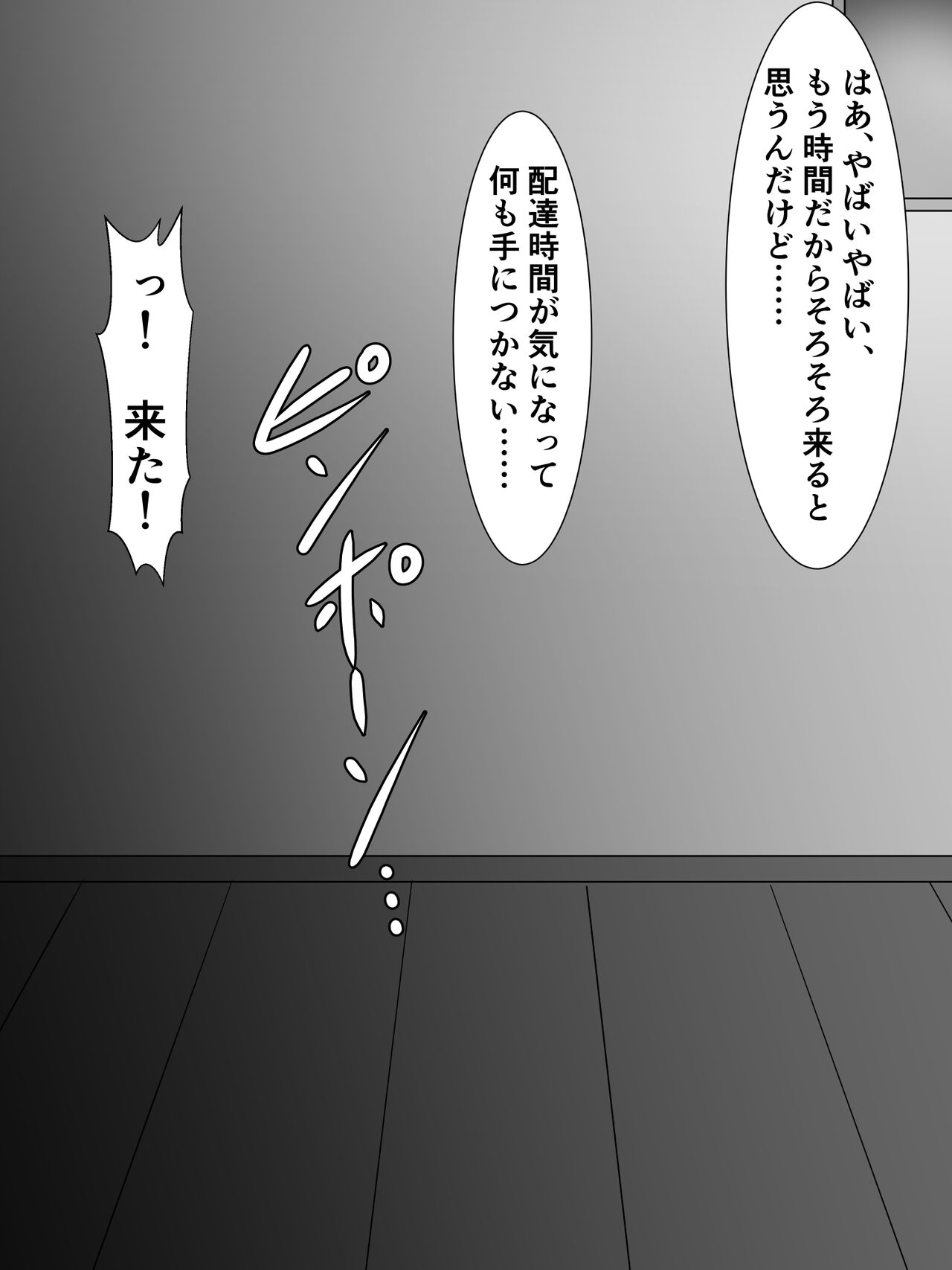 Kanjō-chi zero no kiri tan ga yattekita! page 2 full