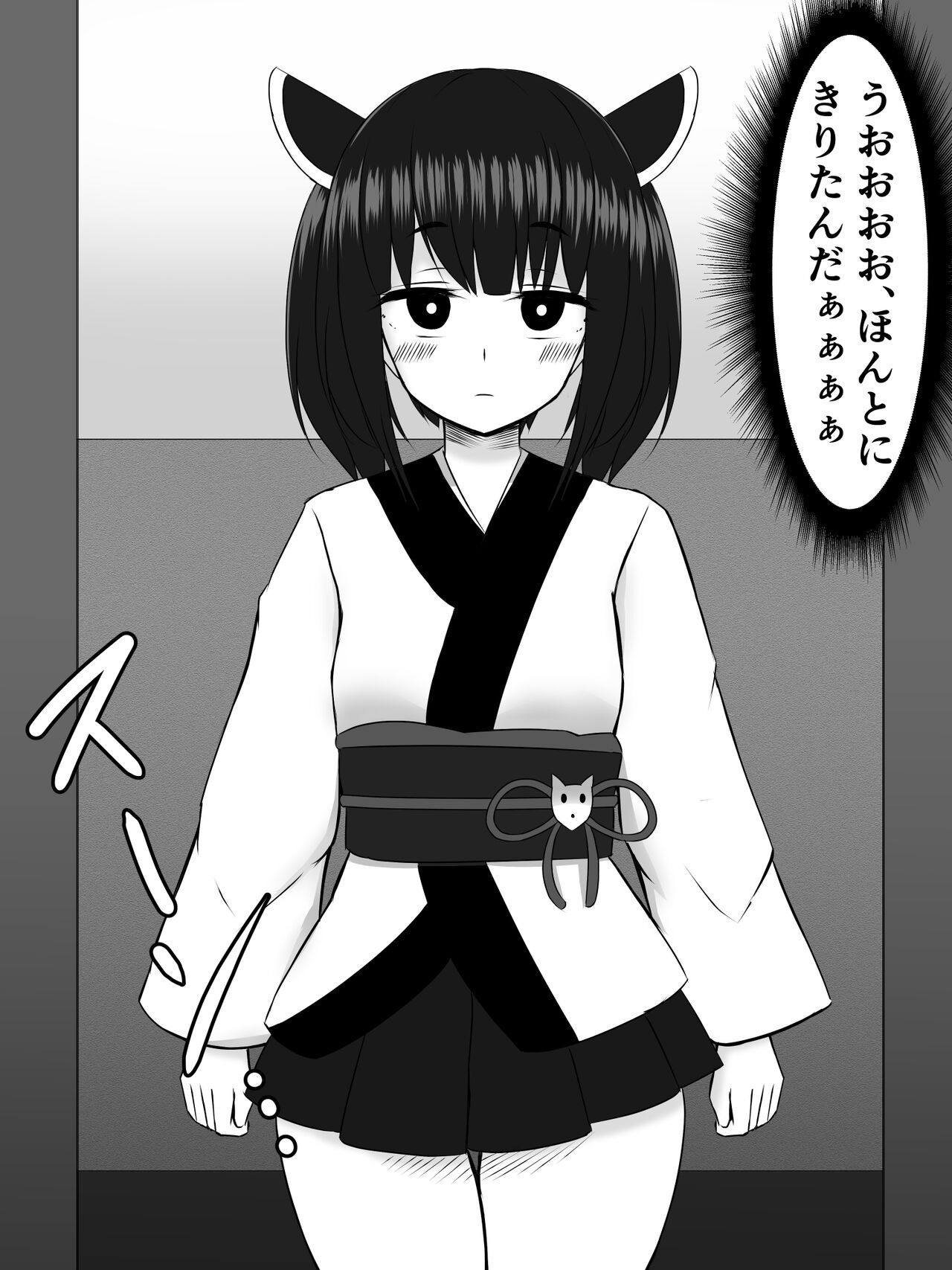 Kanjō-chi zero no kiri tan ga yattekita! page 4 full