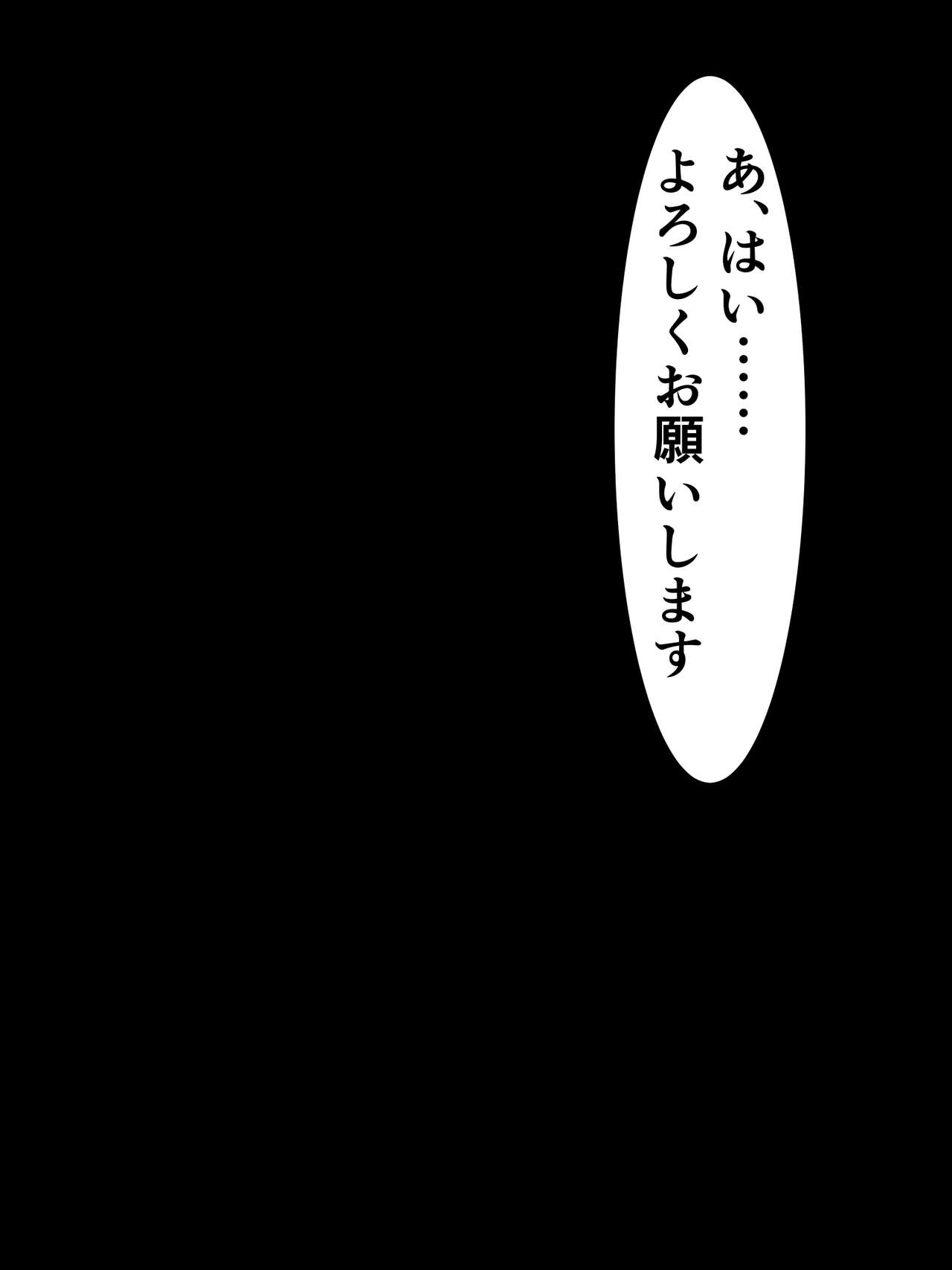 Kanjō-chi zero no kiri tan ga yattekita! page 9 full